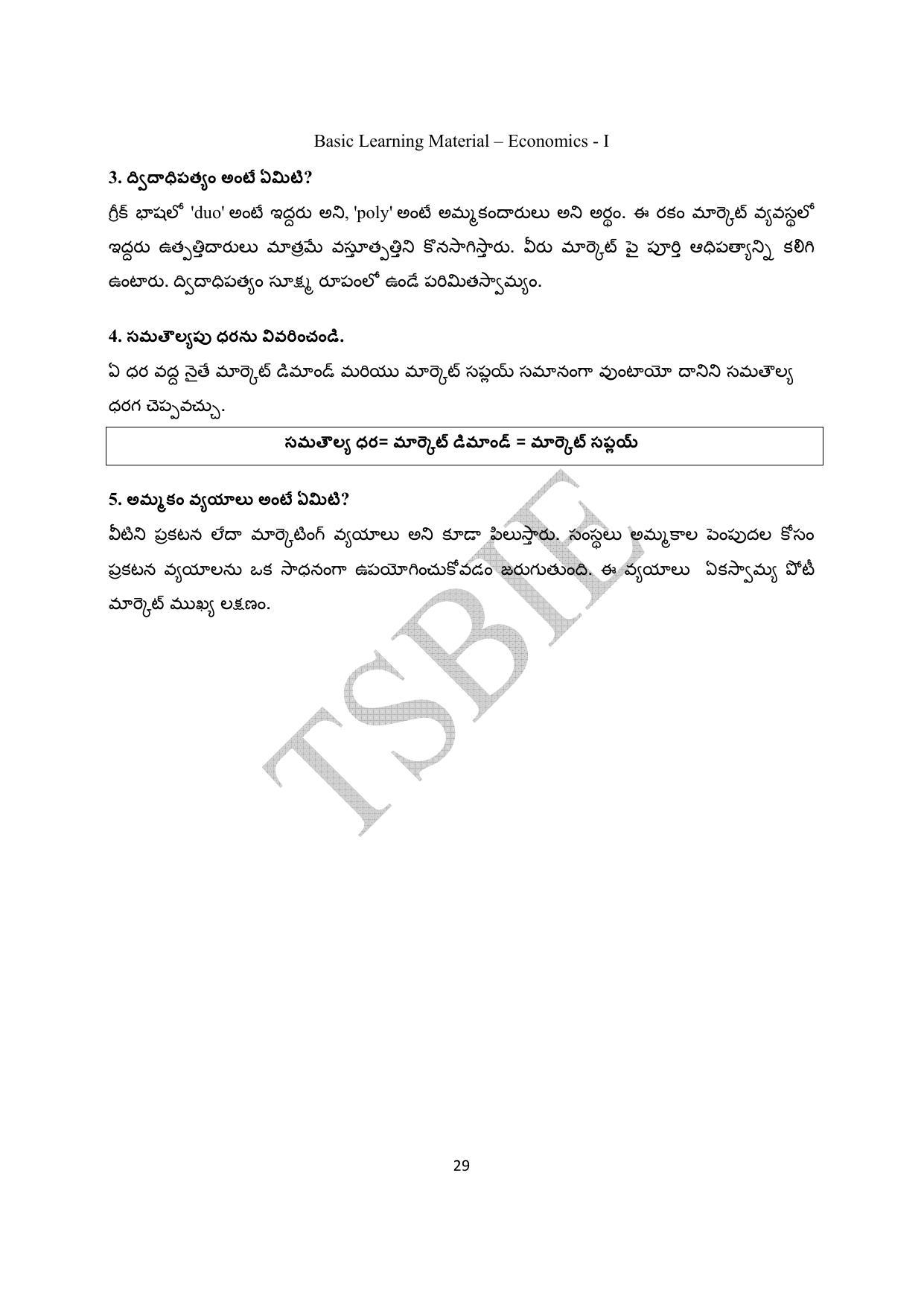 TS SCERT Inter 1st Year Economics Path 1 (Telugu Medium) Text Book - Page 30