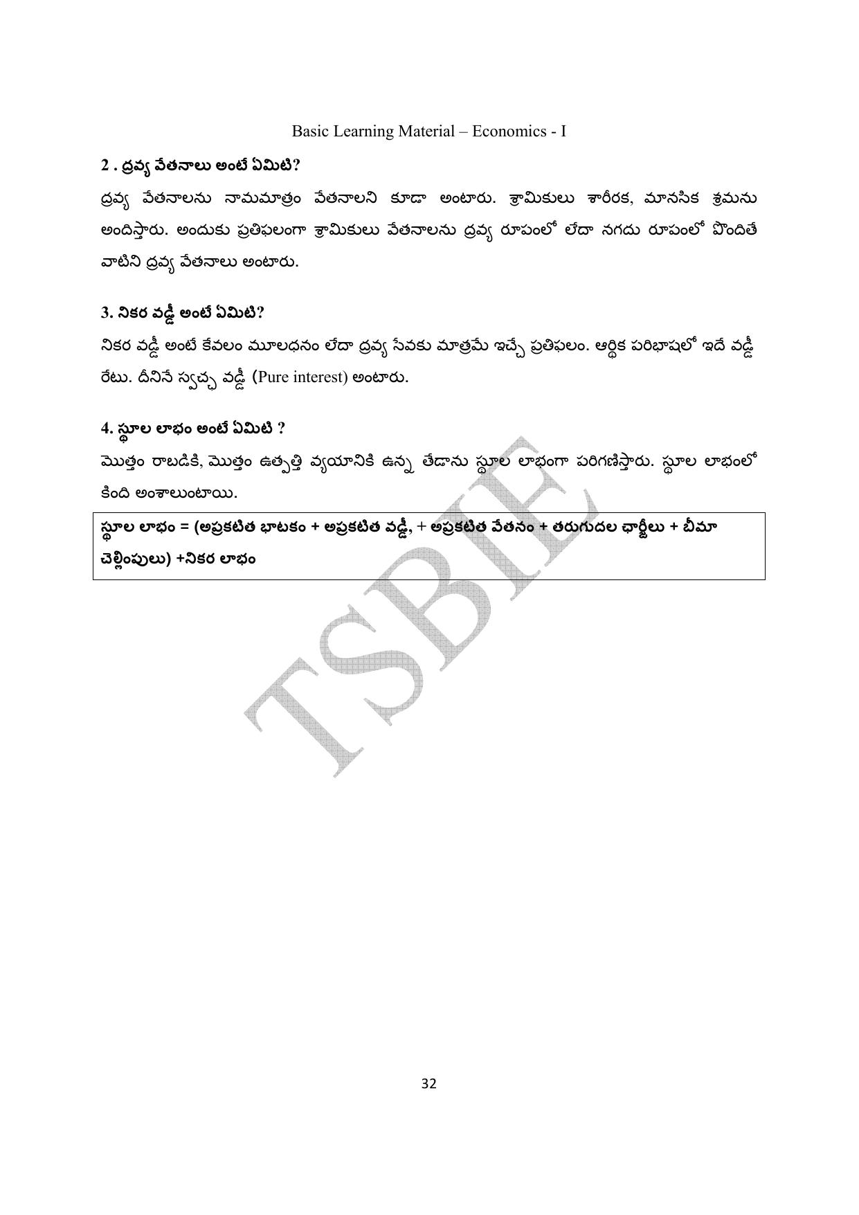 TS SCERT Inter 1st Year Economics Path 1 (Telugu Medium) Text Book - Page 33