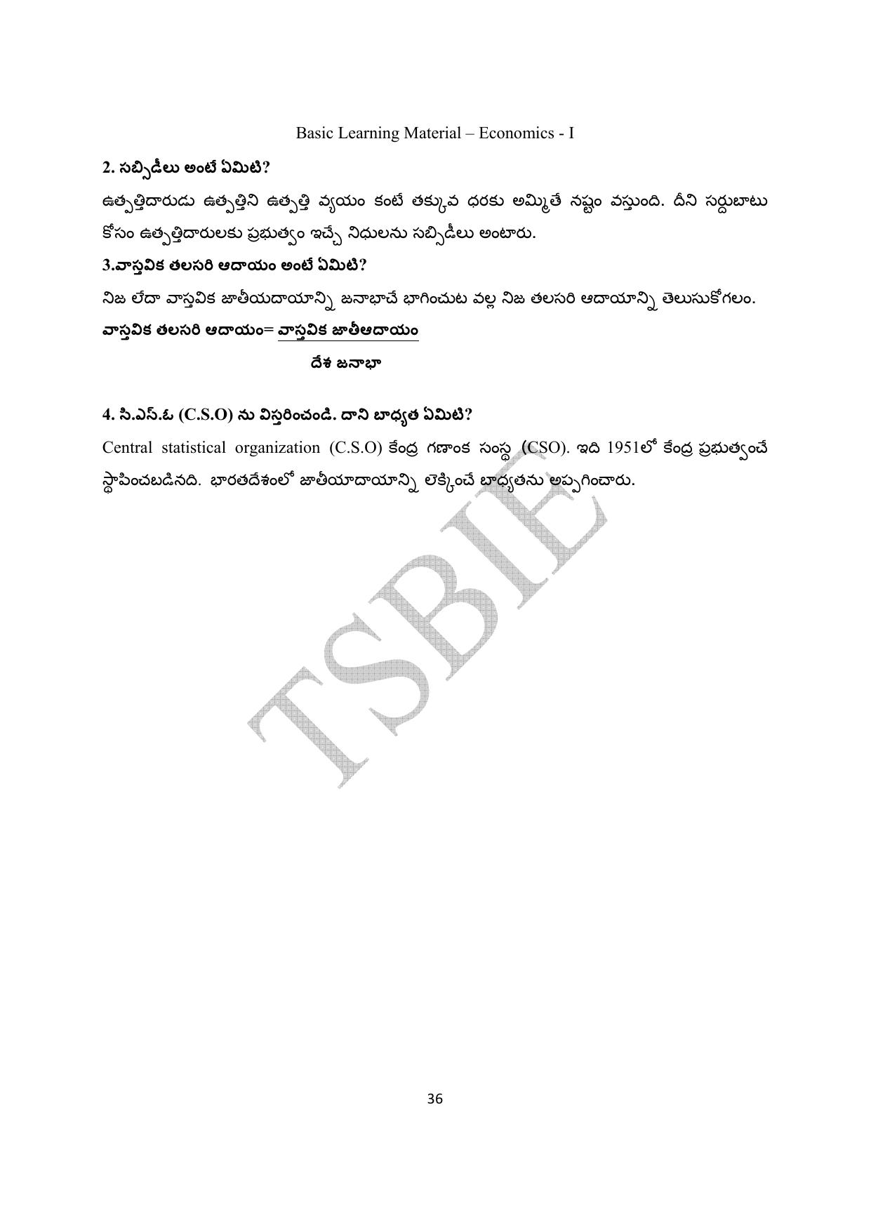 TS SCERT Inter 1st Year Economics Path 1 (Telugu Medium) Text Book - Page 37