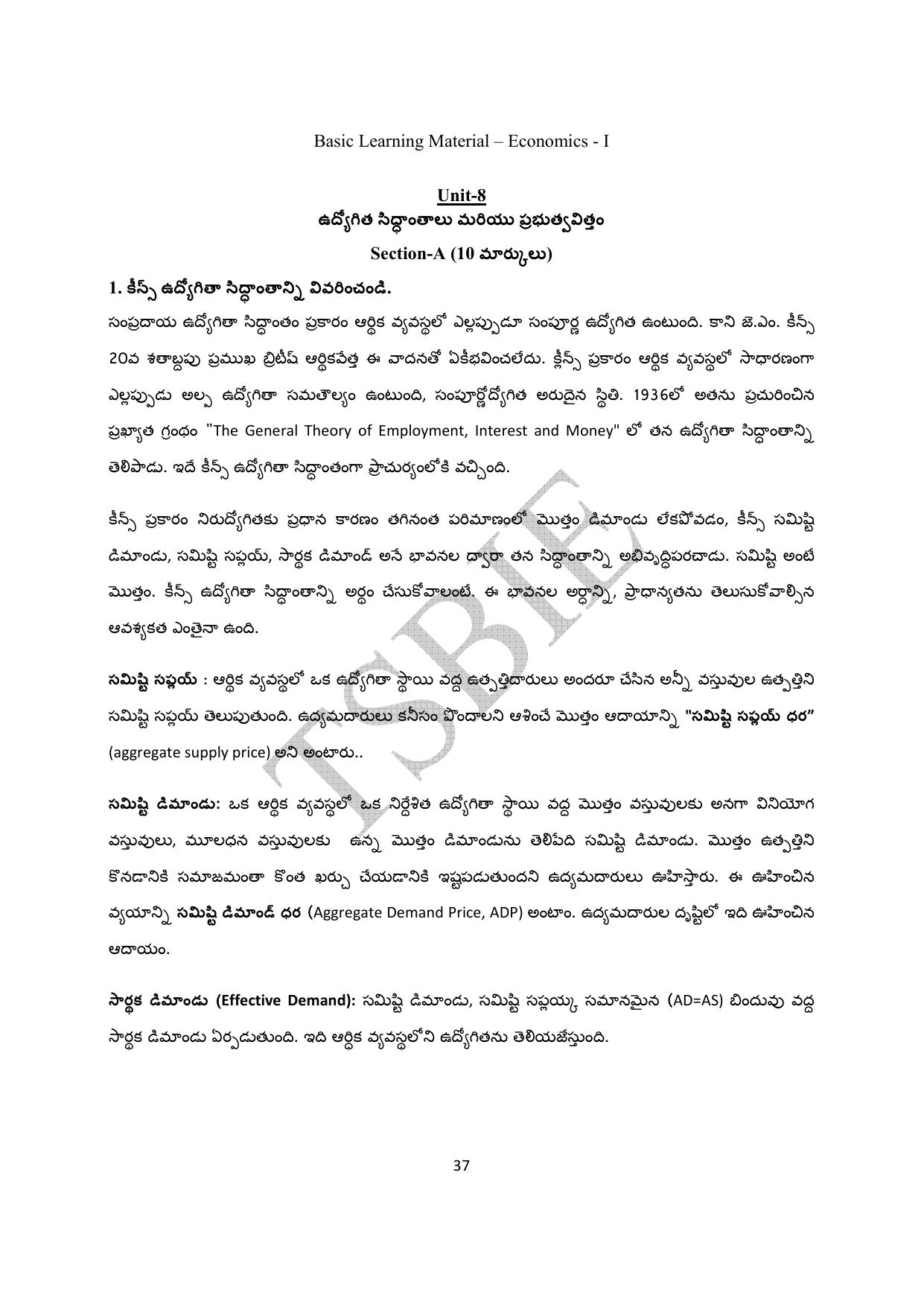 TS SCERT Inter 1st Year Economics Path 1 (Telugu Medium) Text Book - Page 38