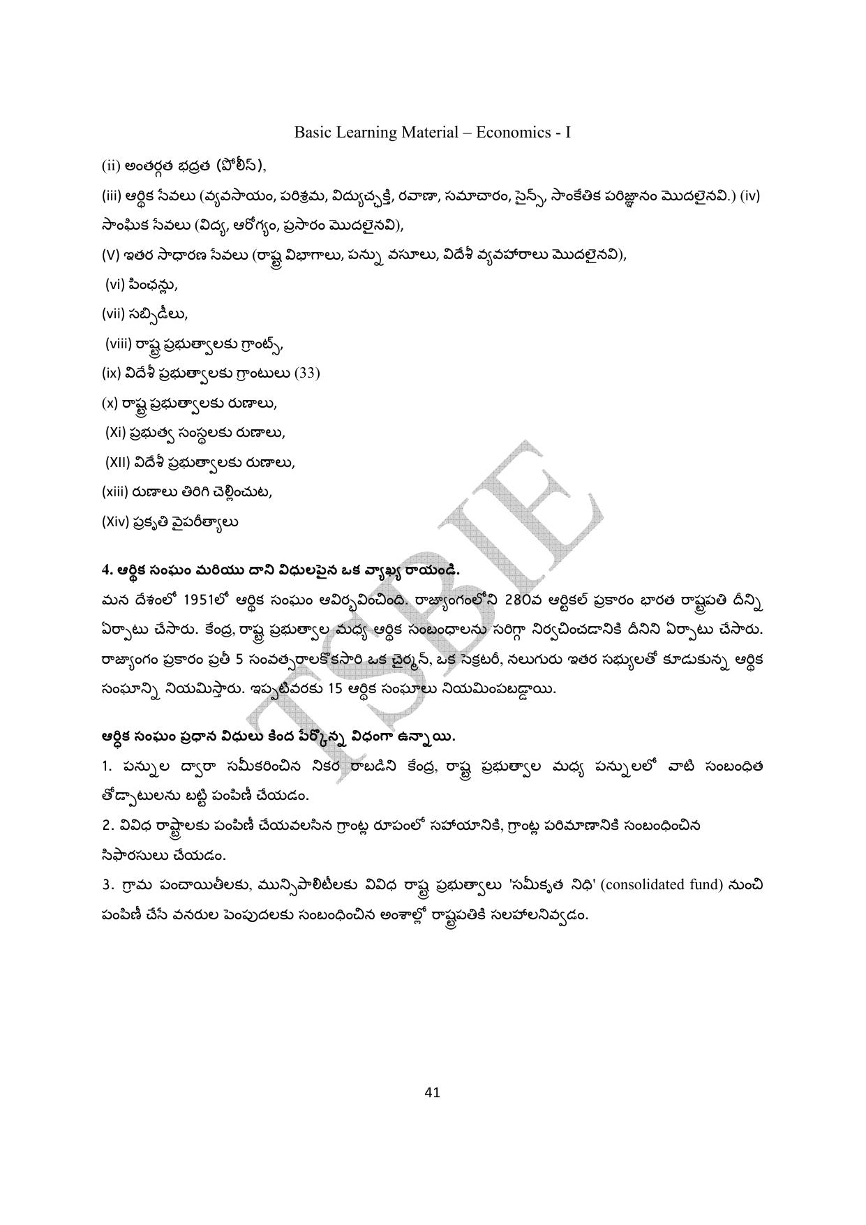 TS SCERT Inter 1st Year Economics Path 1 (Telugu Medium) Text Book - Page 42
