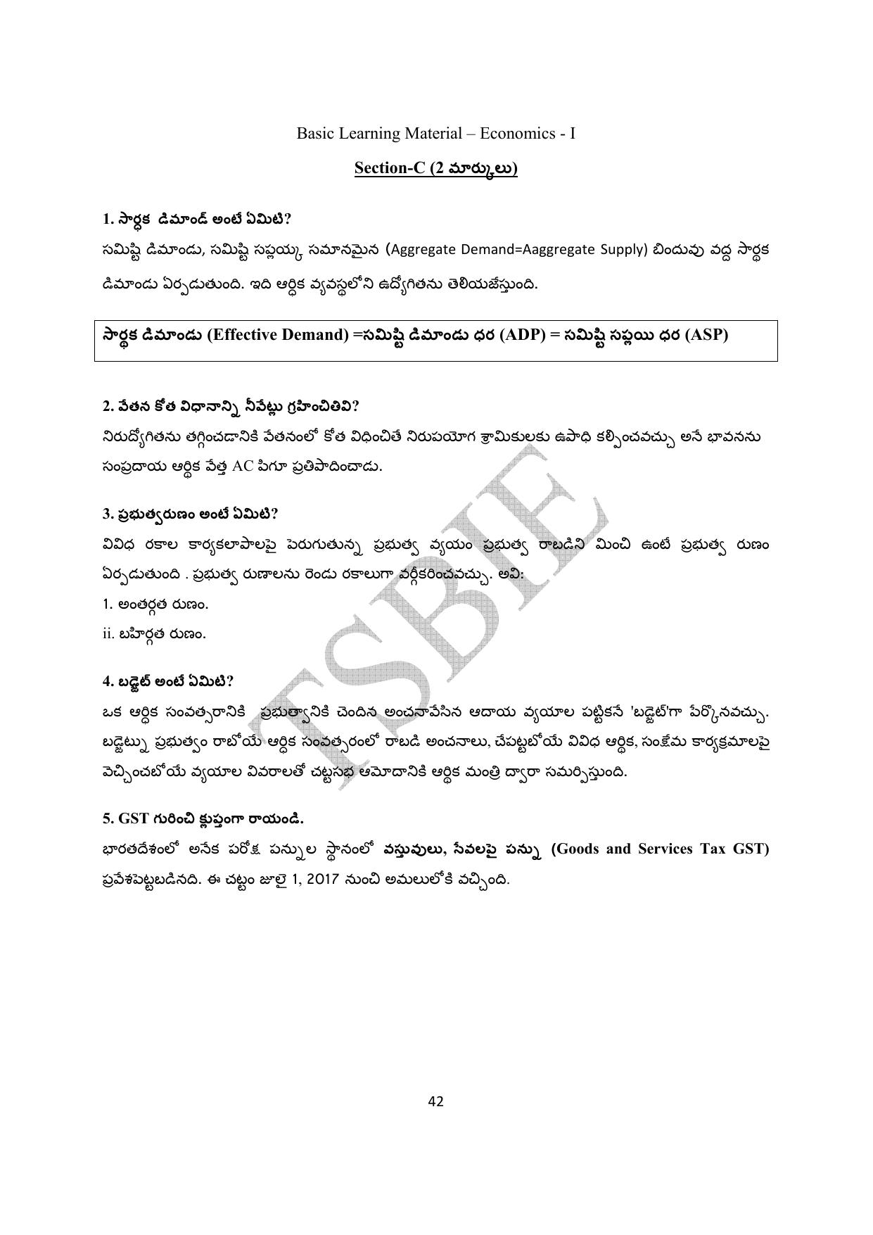 TS SCERT Inter 1st Year Economics Path 1 (Telugu Medium) Text Book - Page 43