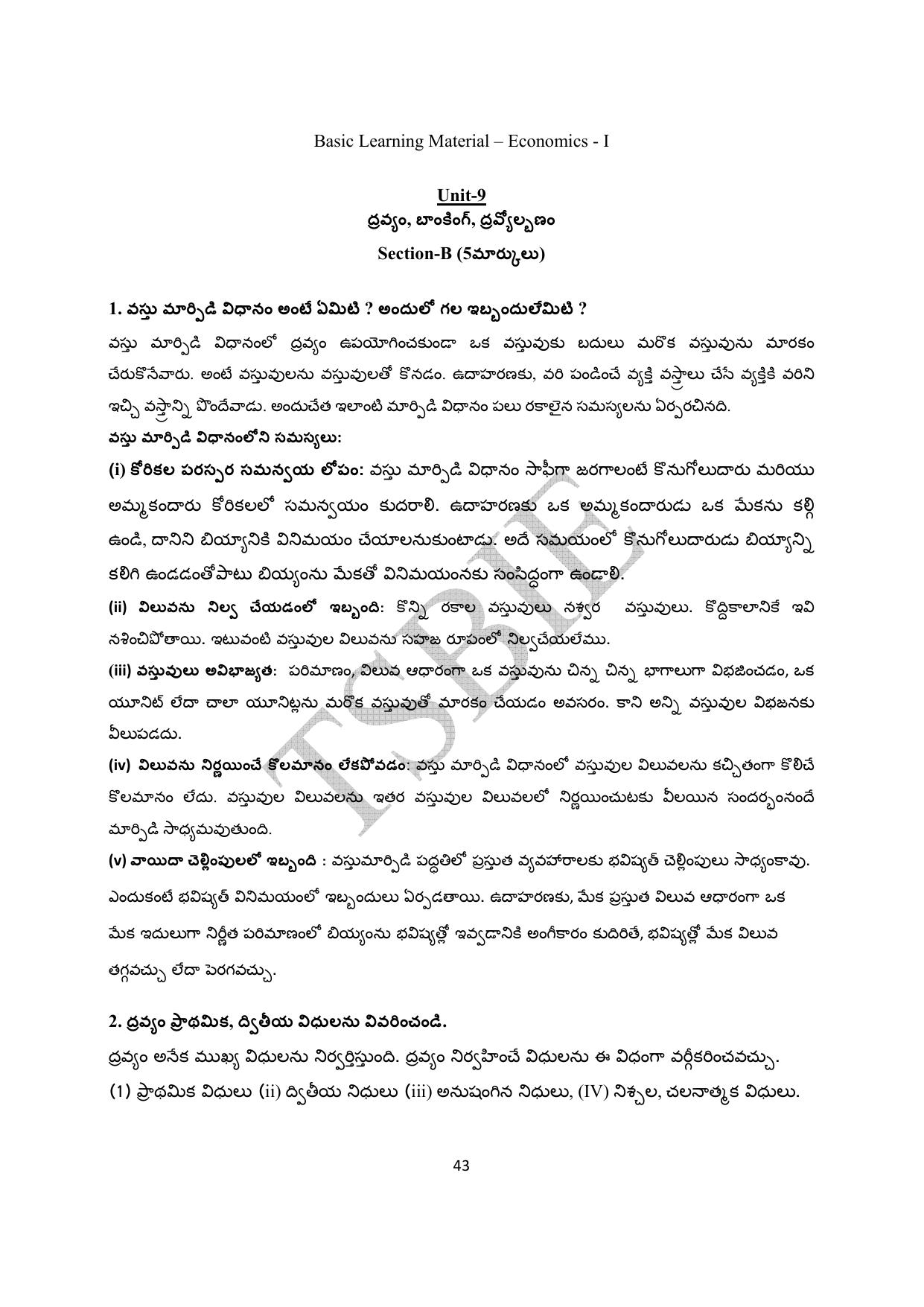 TS SCERT Inter 1st Year Economics Path 1 (Telugu Medium) Text Book - Page 44