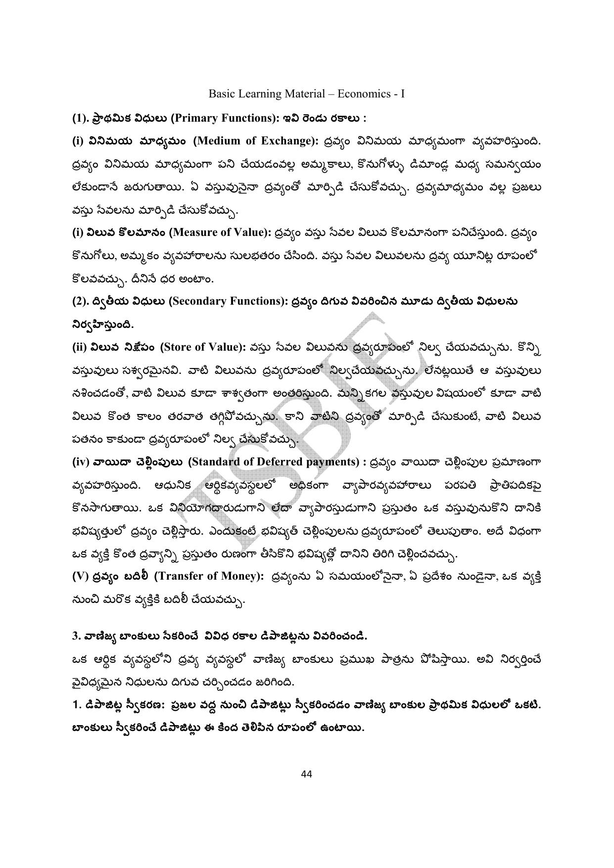 TS SCERT Inter 1st Year Economics Path 1 (Telugu Medium) Text Book - Page 45