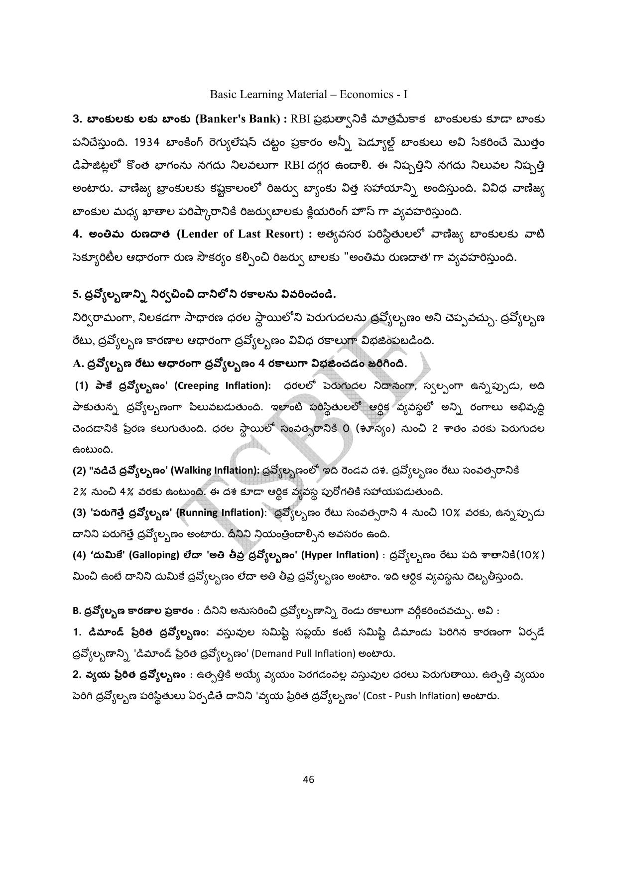 TS SCERT Inter 1st Year Economics Path 1 (Telugu Medium) Text Book - Page 47