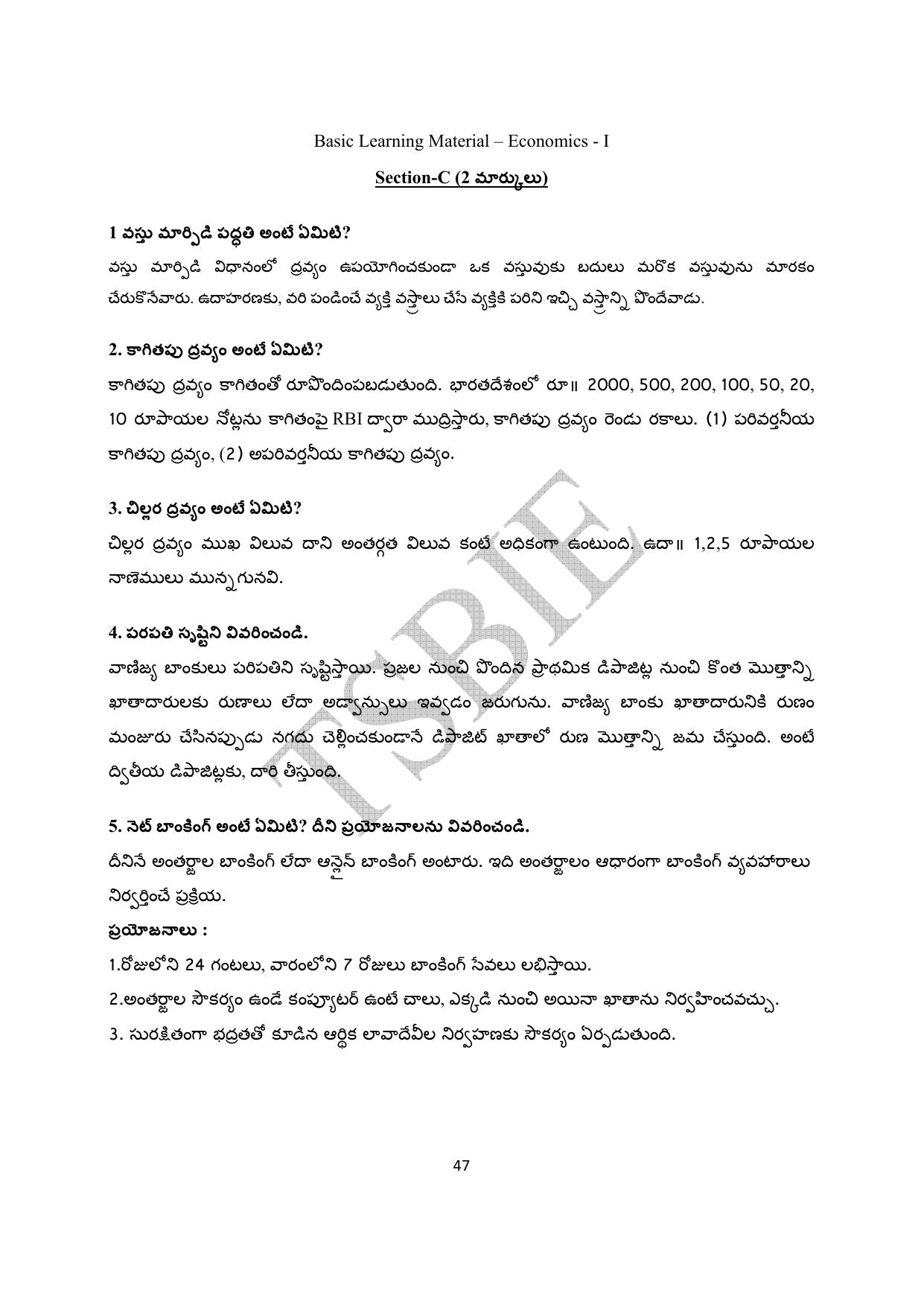 TS SCERT Inter 1st Year Economics Path 1 (Telugu Medium) Text Book - Page 48