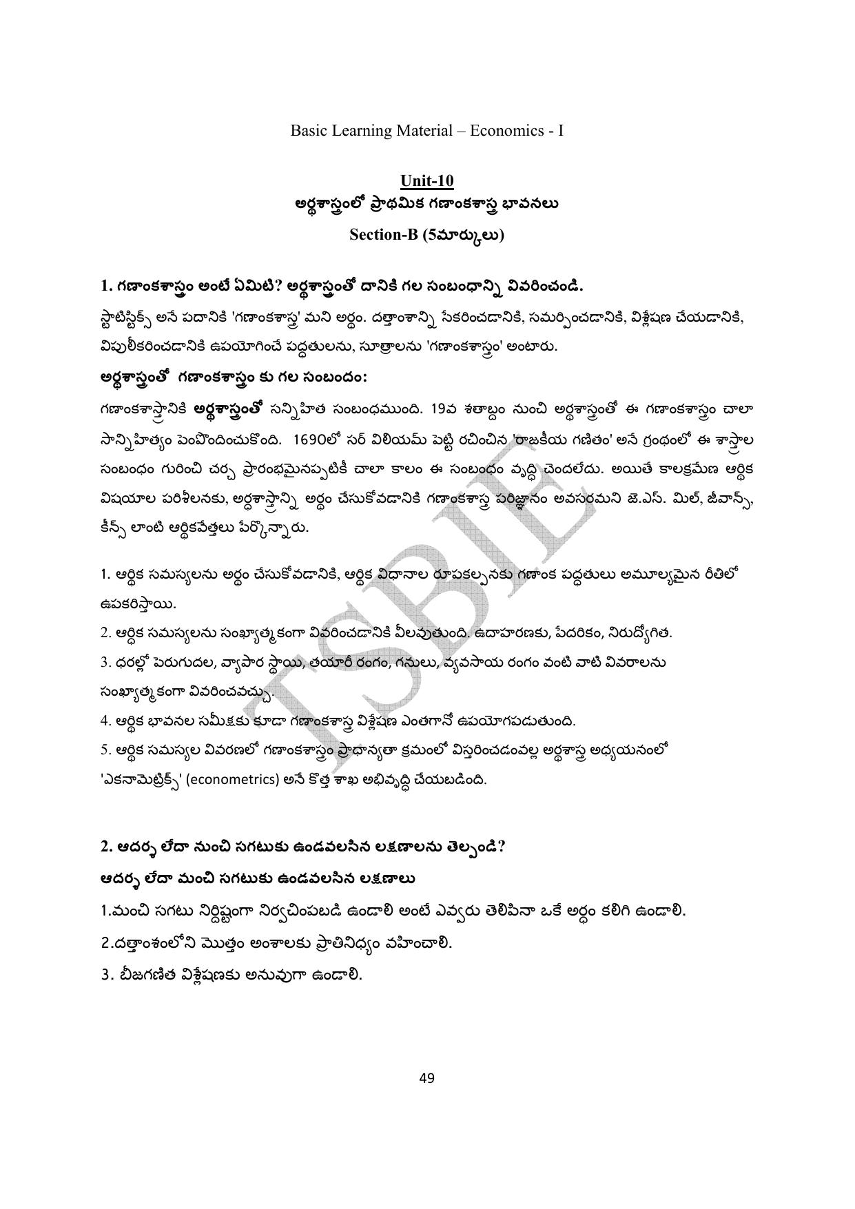TS SCERT Inter 1st Year Economics Path 1 (Telugu Medium) Text Book - Page 50