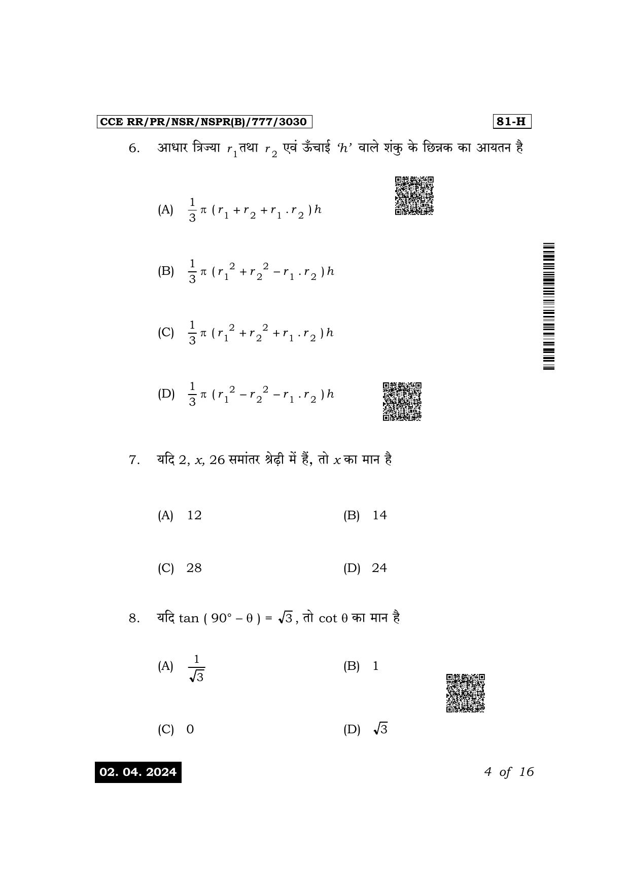 Karnataka SSLC Mathematics (Hindi Medium) Exam 1 Question Paper 2024 (B Version) - Page 4
