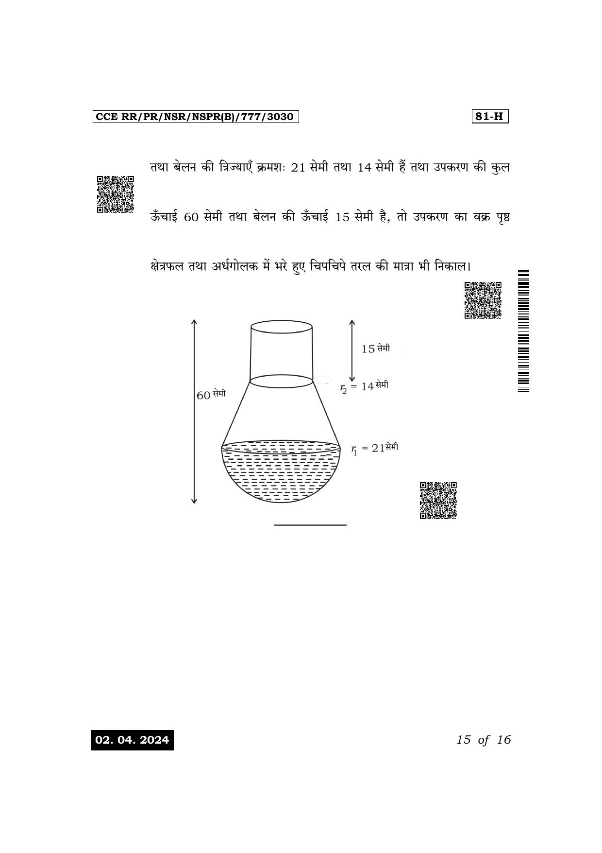 Karnataka SSLC Mathematics (Hindi Medium) Exam 1 Question Paper 2024 (B Version) - Page 15
