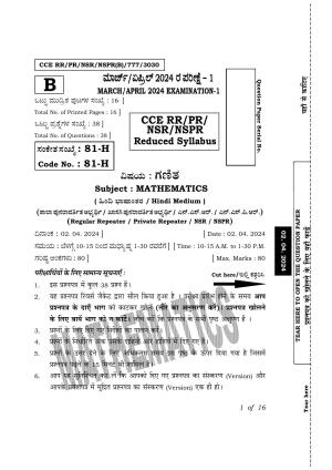 Karnataka SSLC Mathematics (Hindi Medium) Exam 1 Question Paper 2024 (B Version)
