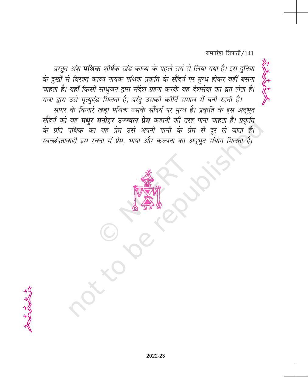 NCERT Book for Class 11 Hindi Aroh Chapter 13 रामनरेश त्रिपाठी - Page 2