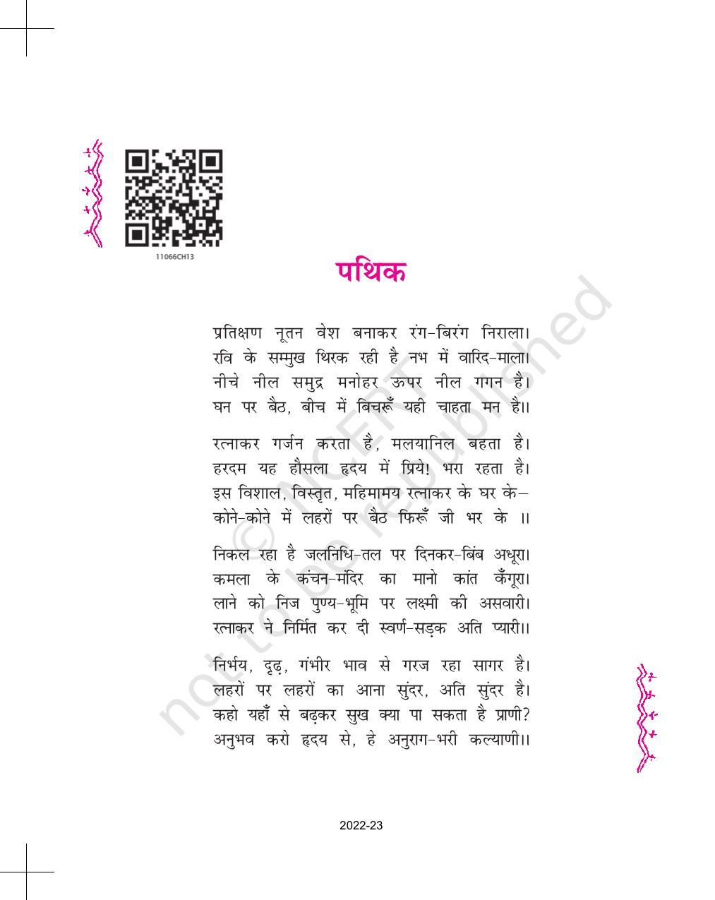 NCERT Book for Class 11 Hindi Aroh Chapter 13 रामनरेश त्रिपाठी - Page 3