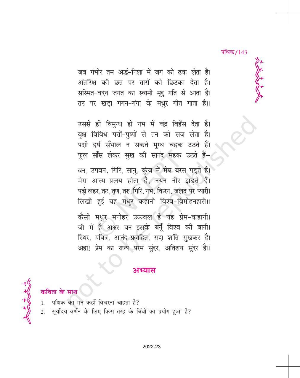 NCERT Book for Class 11 Hindi Aroh Chapter 13 रामनरेश त्रिपाठी - Page 4
