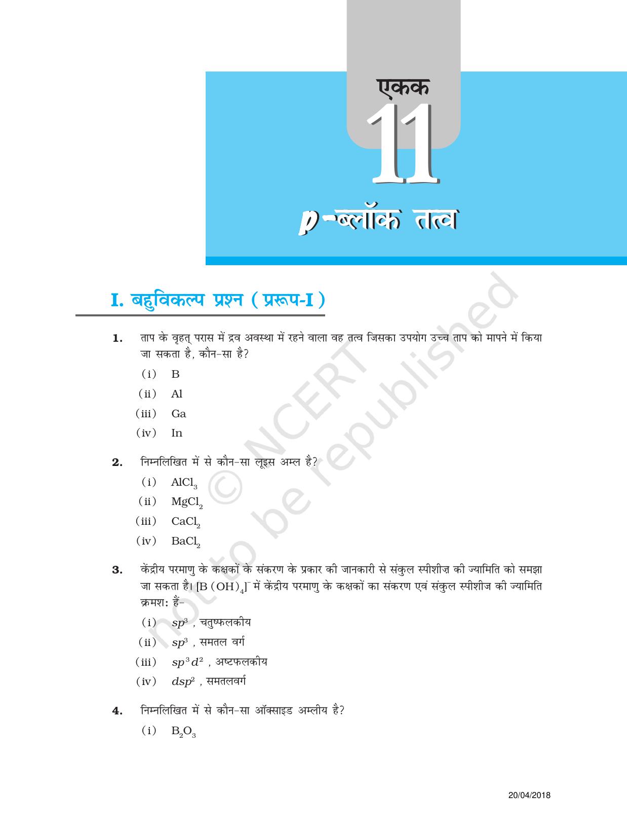 NCERT Exemplar Class 11: रसायन विज्ञान एकक 11 ( p-ब्लॉक तत्व) - Page 1