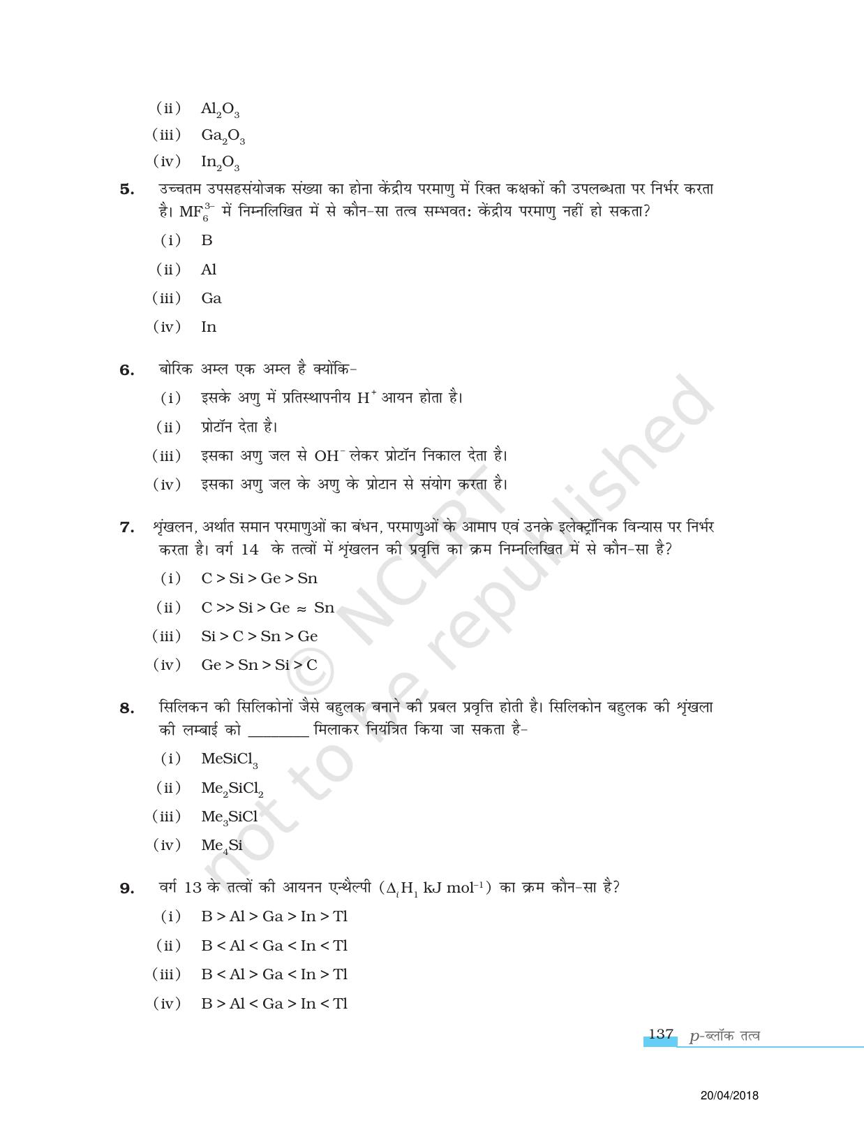 NCERT Exemplar Class 11: रसायन विज्ञान एकक 11 ( p-ब्लॉक तत्व) - Page 2