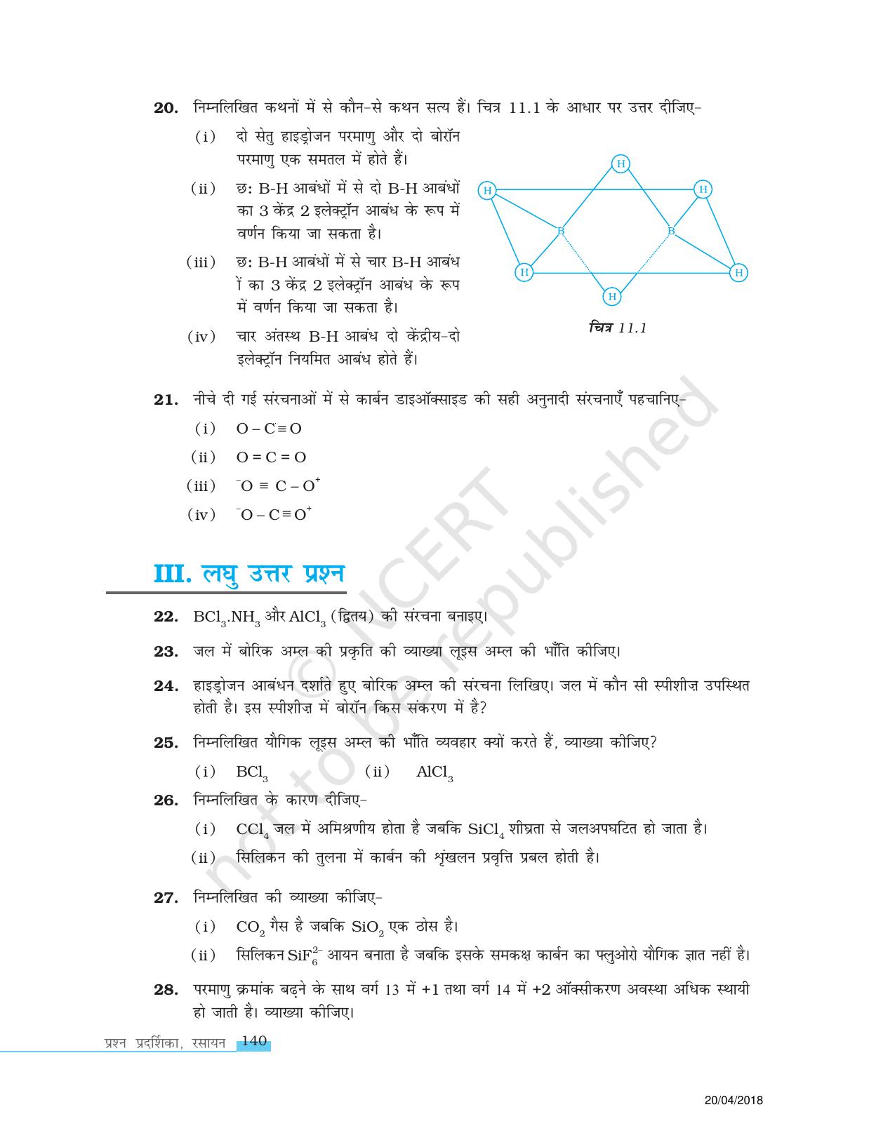 NCERT Exemplar Class 11: रसायन विज्ञान एकक 11 ( p-ब्लॉक तत्व) - Page 5