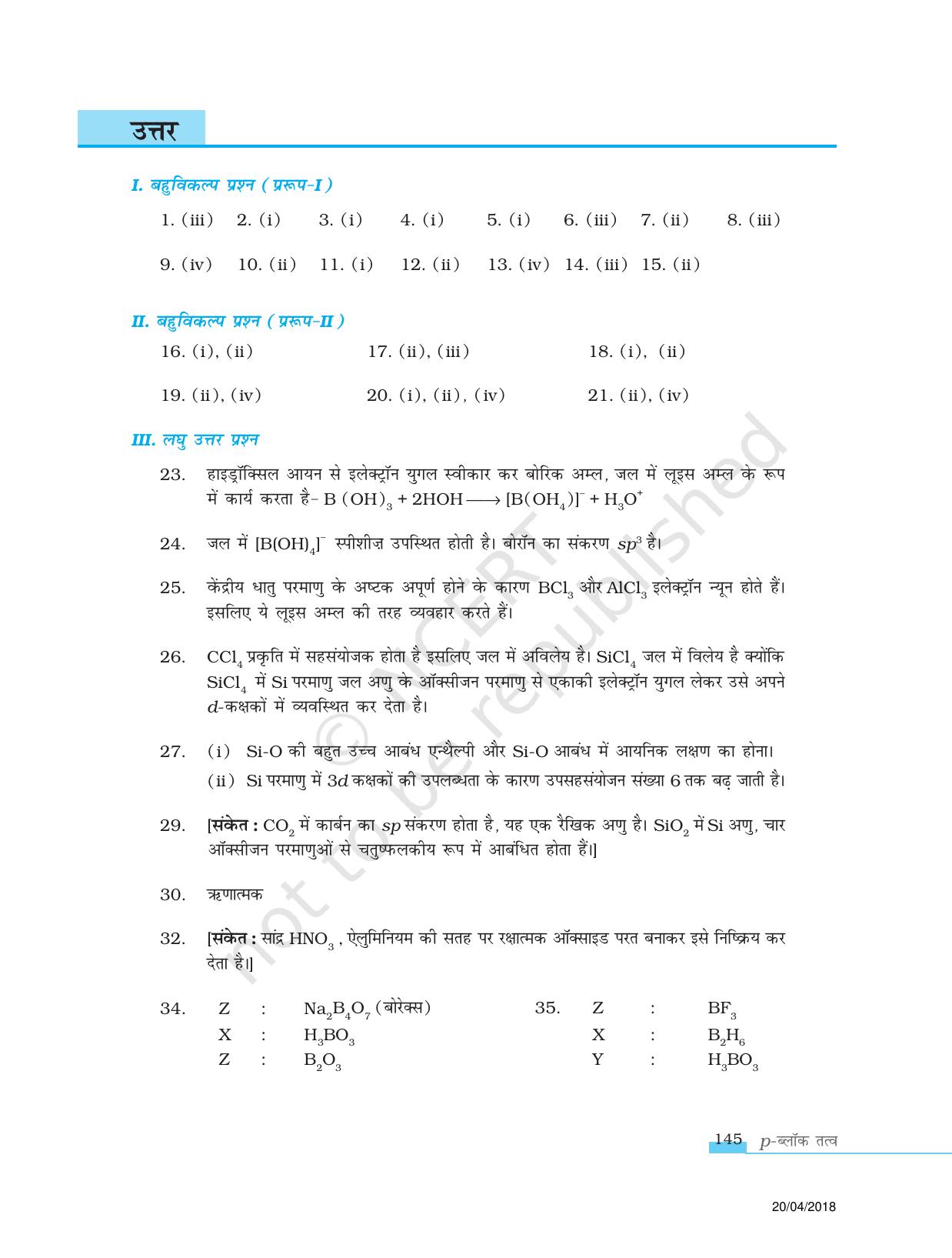 NCERT Exemplar Class 11: रसायन विज्ञान एकक 11 ( p-ब्लॉक तत्व) - Page 10