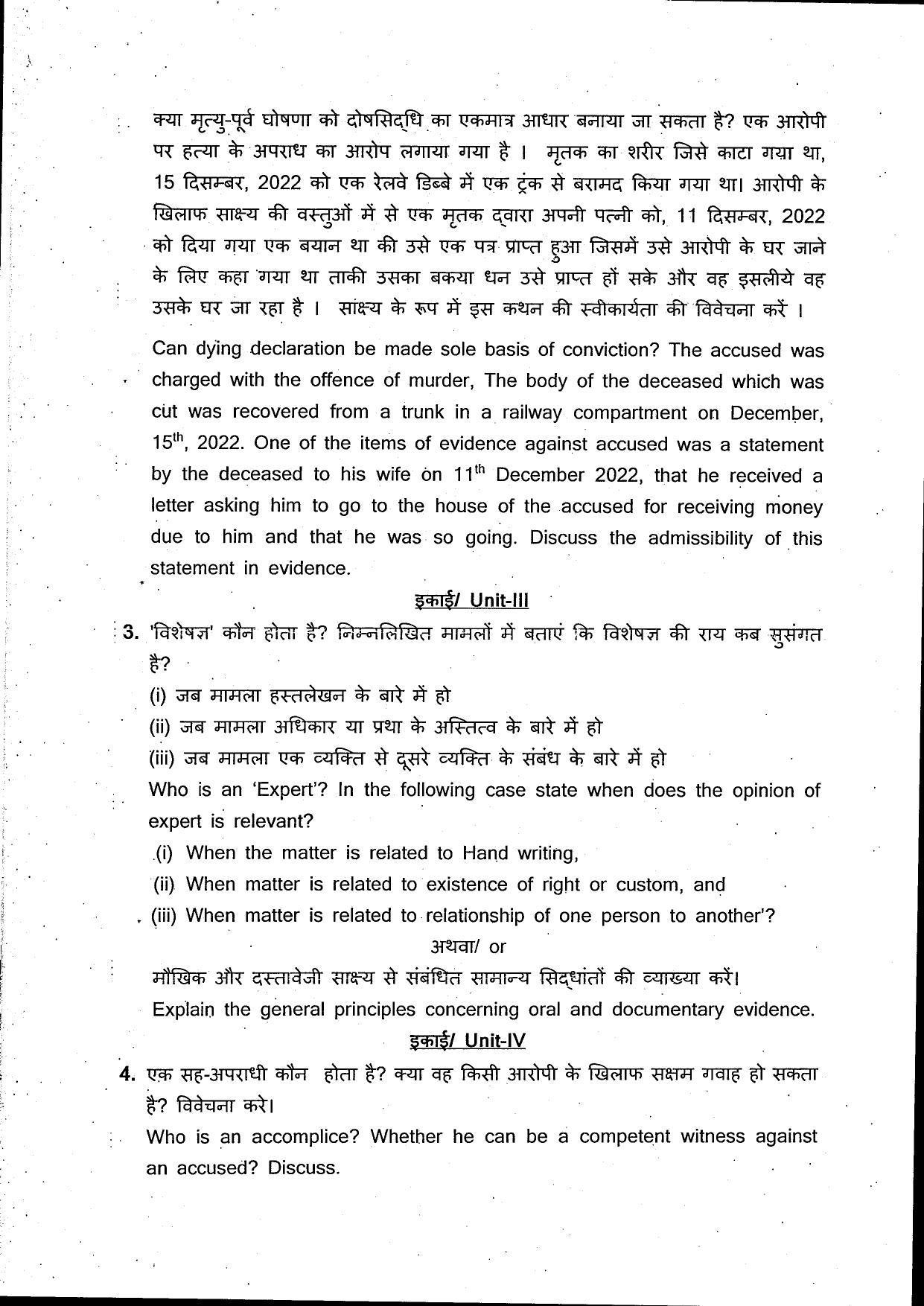 Bilaspur University Question Paper July 2022: LL.B. Part One (II Sem.) (New Course) Law Of Evidence Paper 1 - Page 2