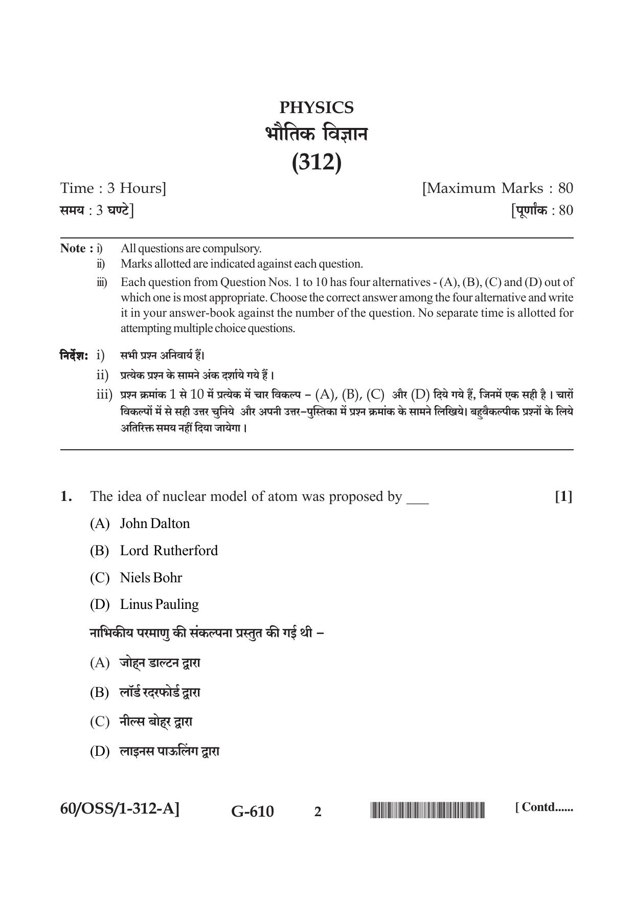 NIOS Jan-Feb 2021 Class 12 Physics (English+Hindi) SET A Question Paper - Page 2
