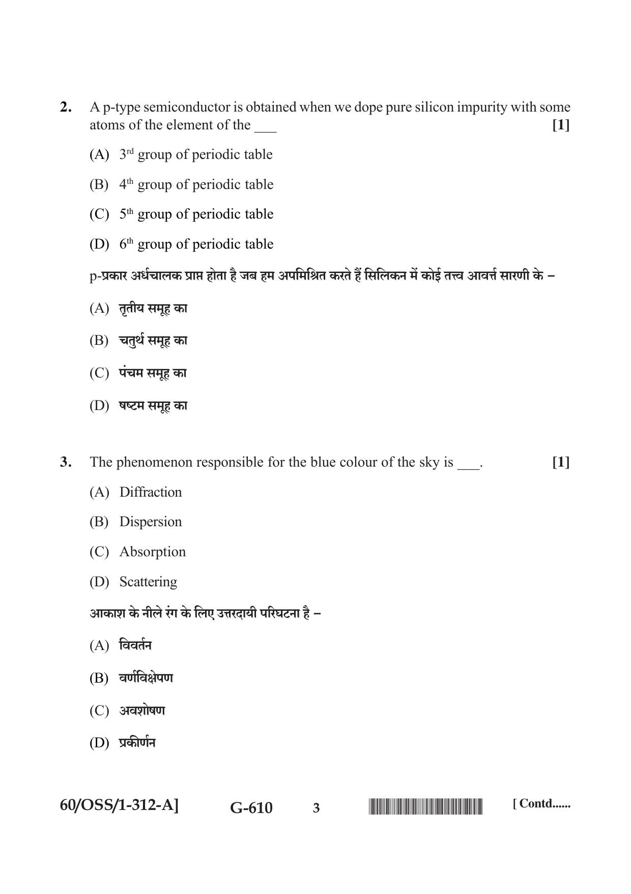 NIOS Jan-Feb 2021 Class 12 Physics (English+Hindi) SET A Question Paper - Page 3