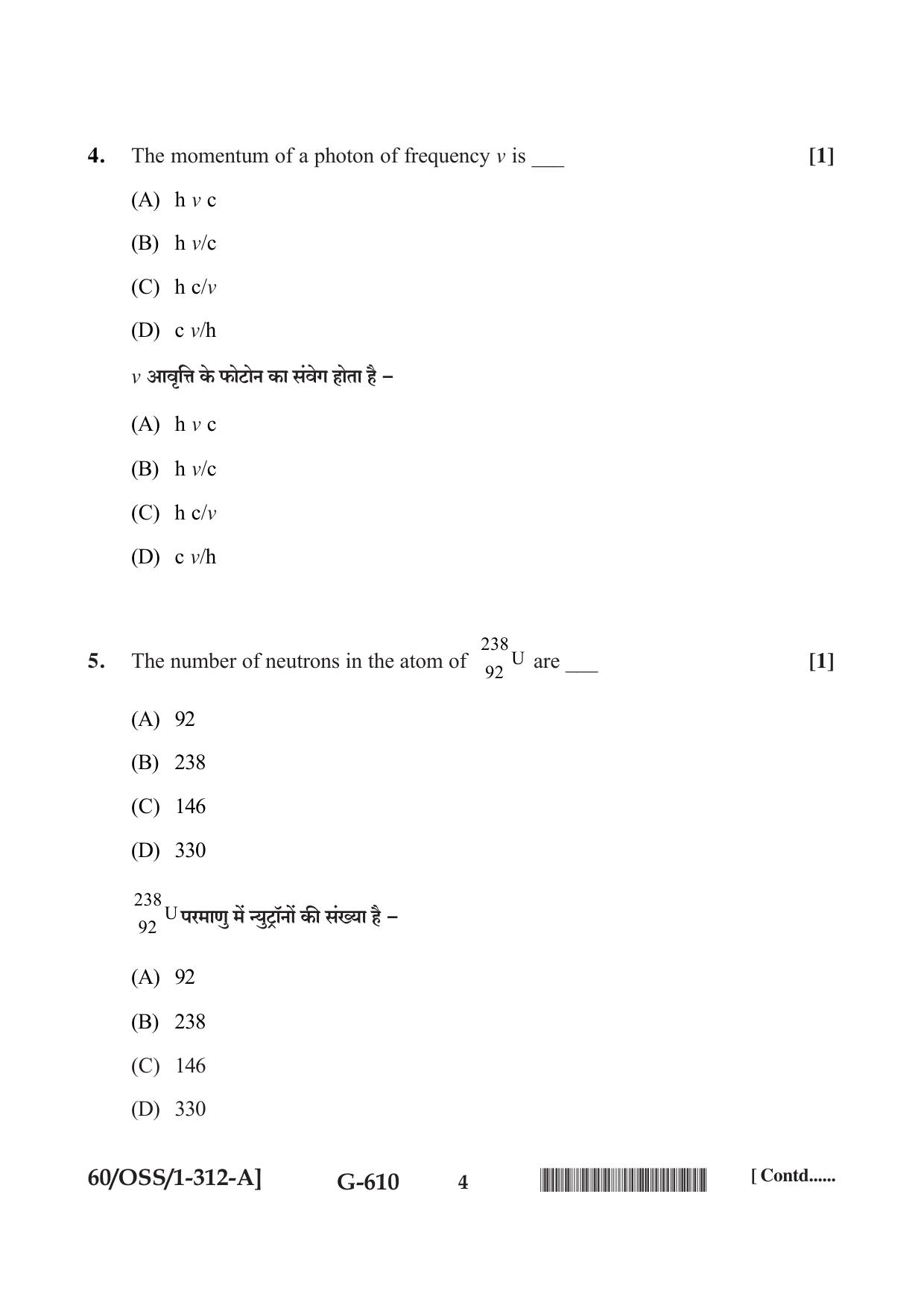 NIOS Jan-Feb 2021 Class 12 Physics (English+Hindi) SET A Question Paper - Page 4