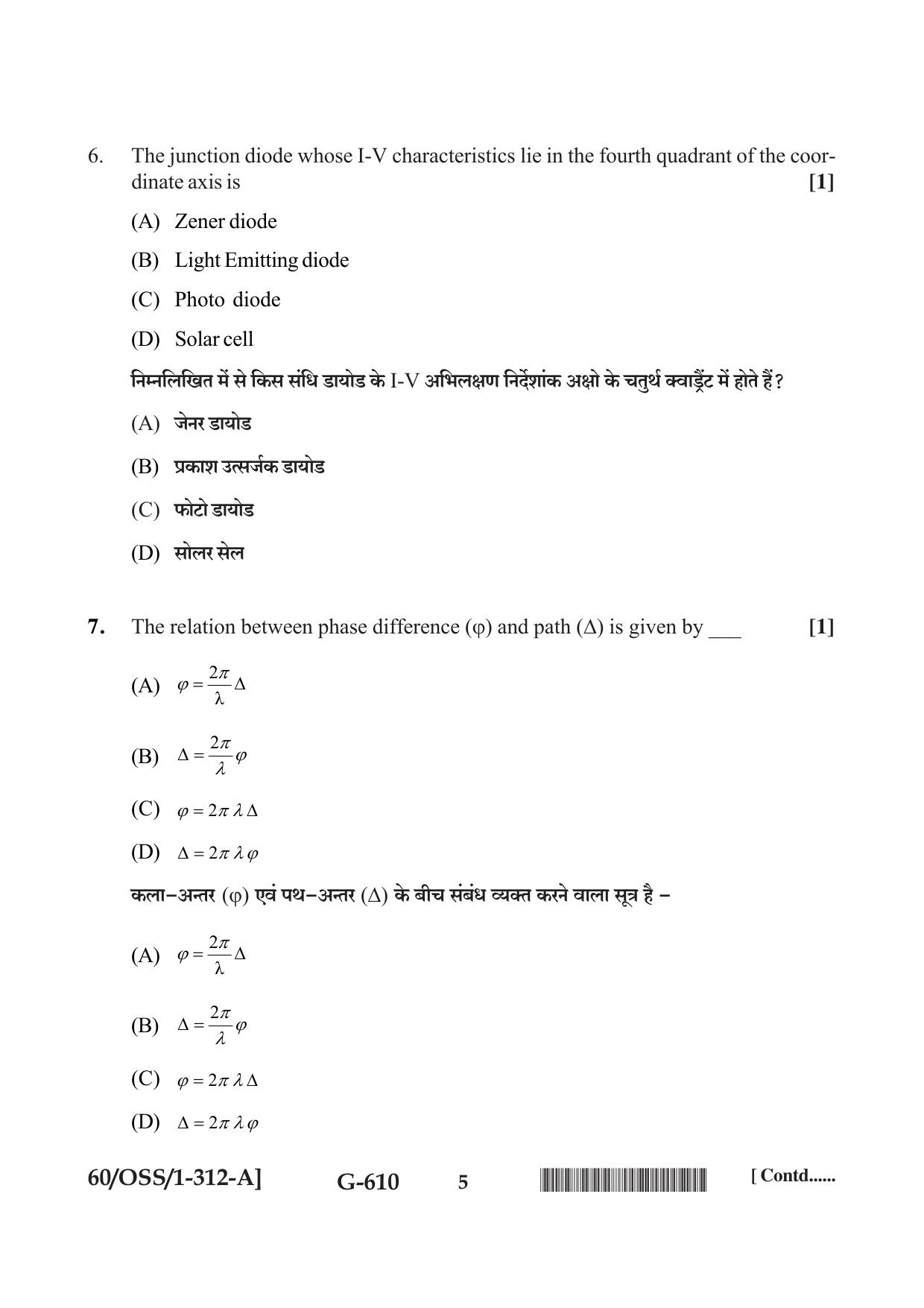 NIOS Jan-Feb 2021 Class 12 Physics (English+Hindi) SET A Question Paper - Page 5