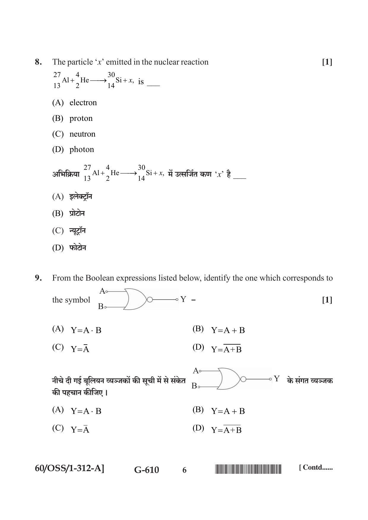 NIOS Jan-Feb 2021 Class 12 Physics (English+Hindi) SET A Question Paper - Page 6