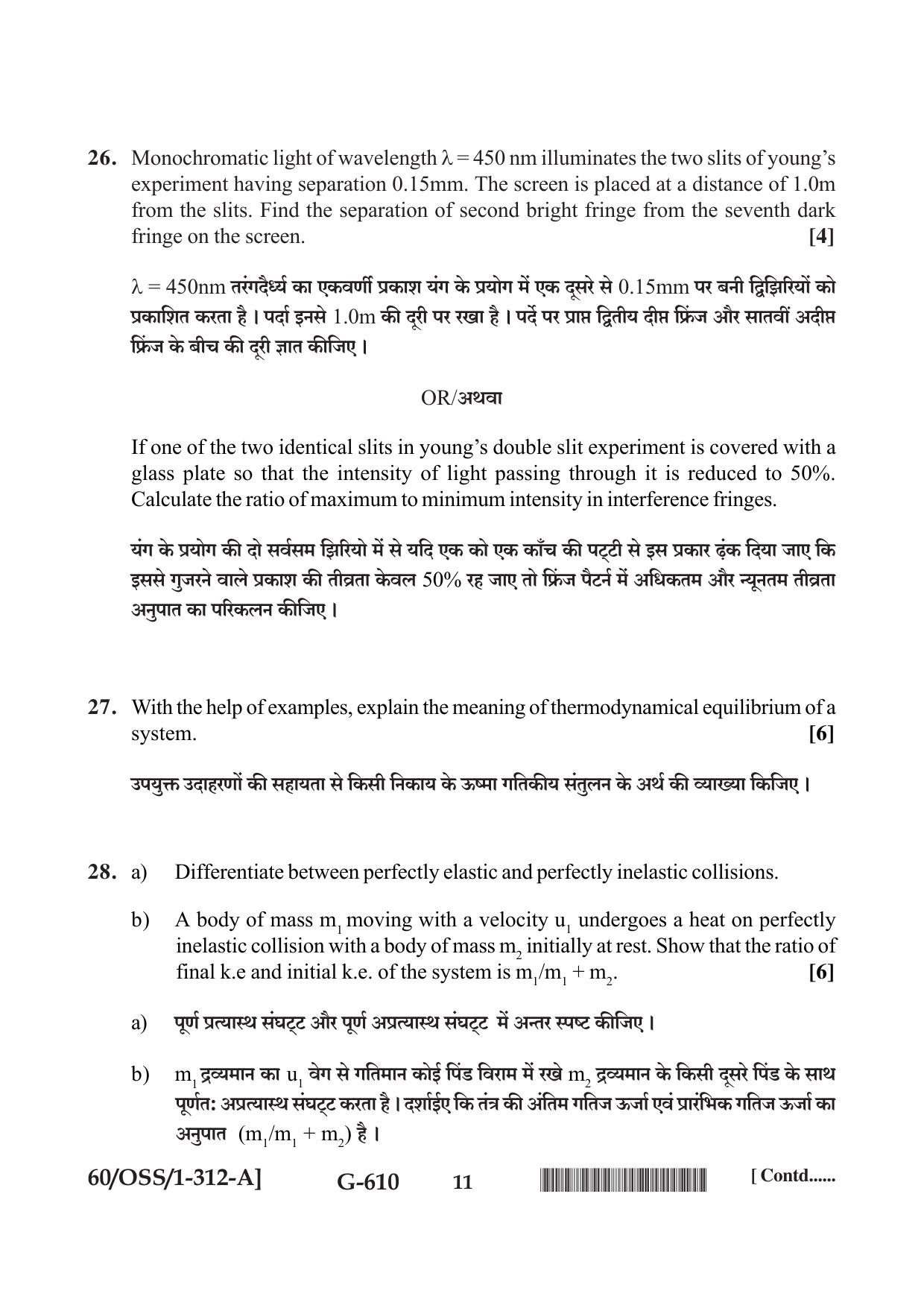 NIOS Jan-Feb 2021 Class 12 Physics (English+Hindi) SET A Question Paper - Page 11
