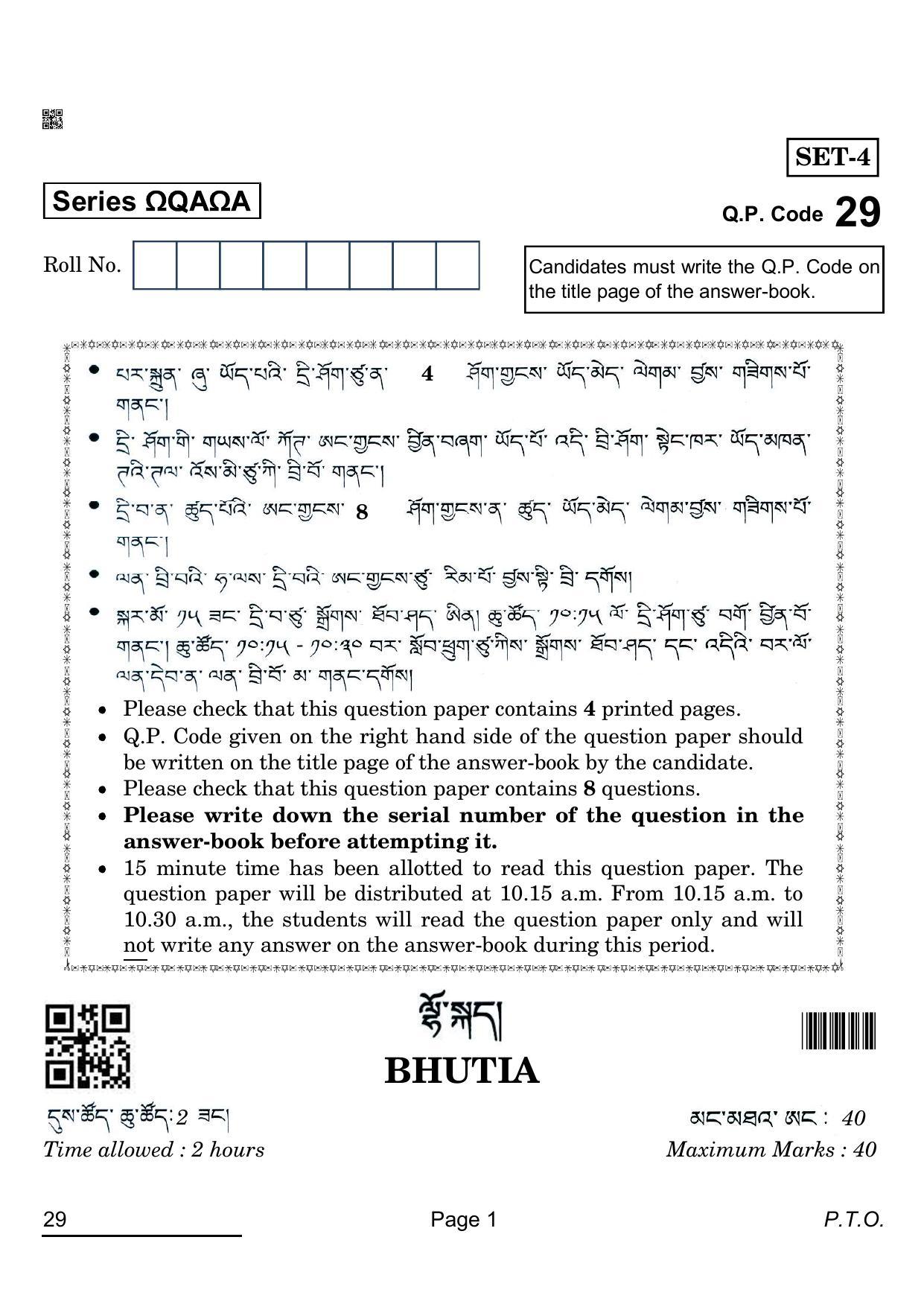 CBSE Class 10 29_Bhutia 2022 Question Paper - Page 1