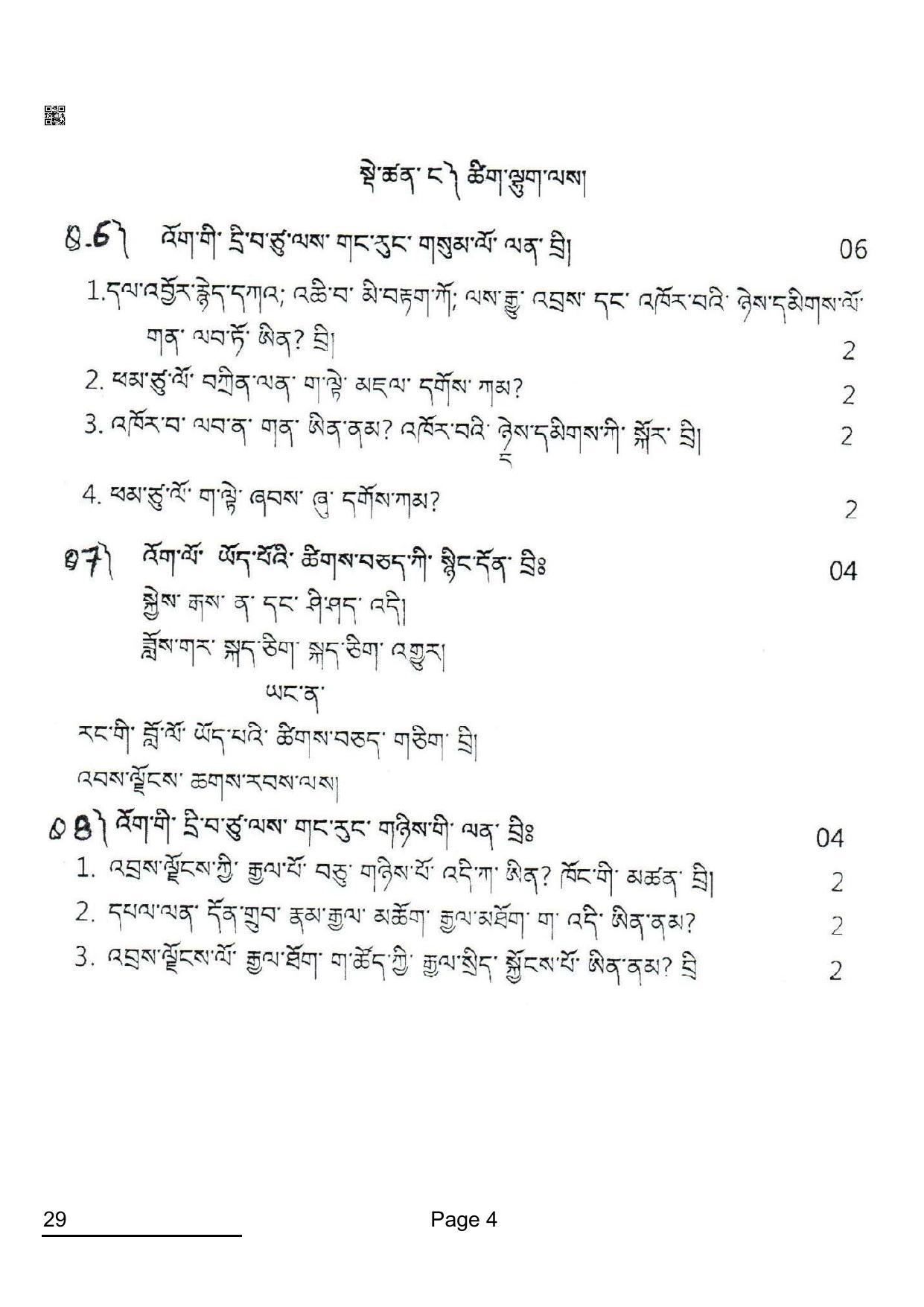 CBSE Class 10 29_Bhutia 2022 Question Paper - Page 4