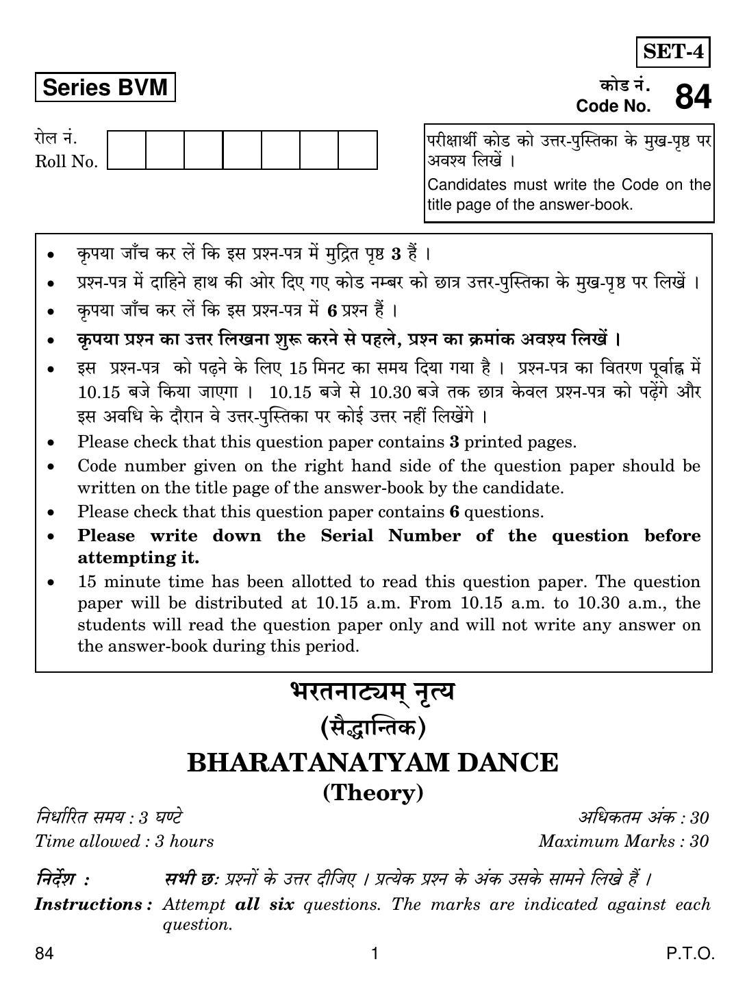 CBSE Class 12 84 Bharatanatyam Dance 2019 Question Paper - Page 1