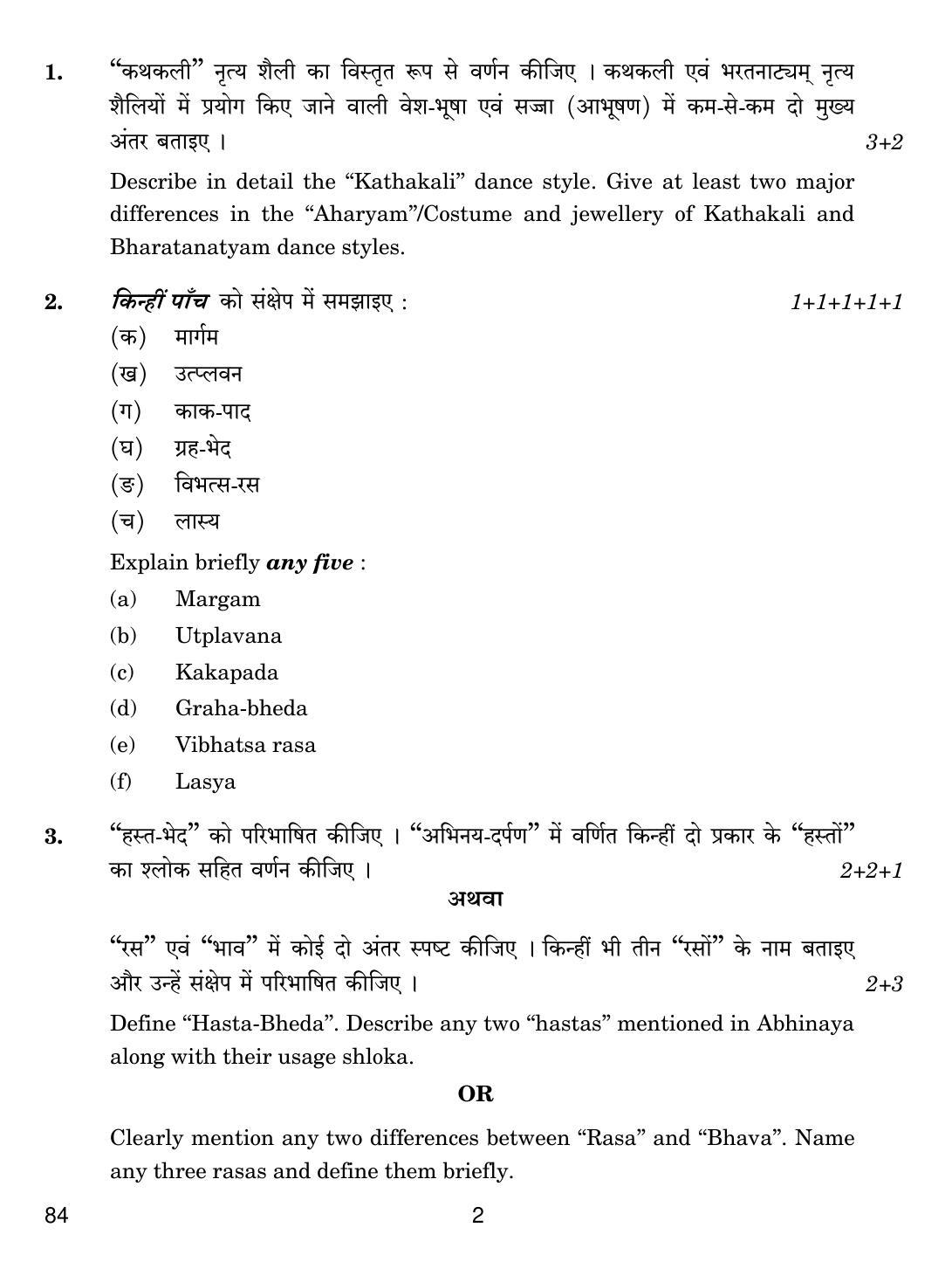 CBSE Class 12 84 Bharatanatyam Dance 2019 Question Paper - Page 2