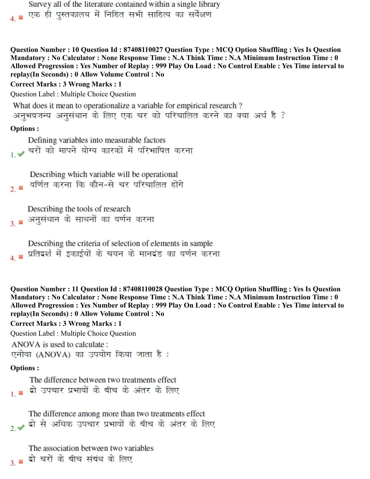 BHU RET Sangyaharan 2021 Question Paper - Page 7