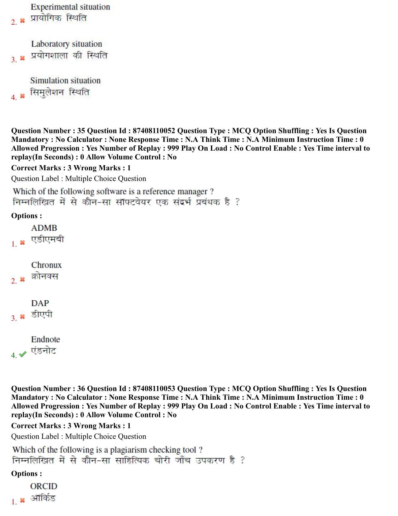 BHU RET Sangyaharan 2021 Question Paper - Page 20