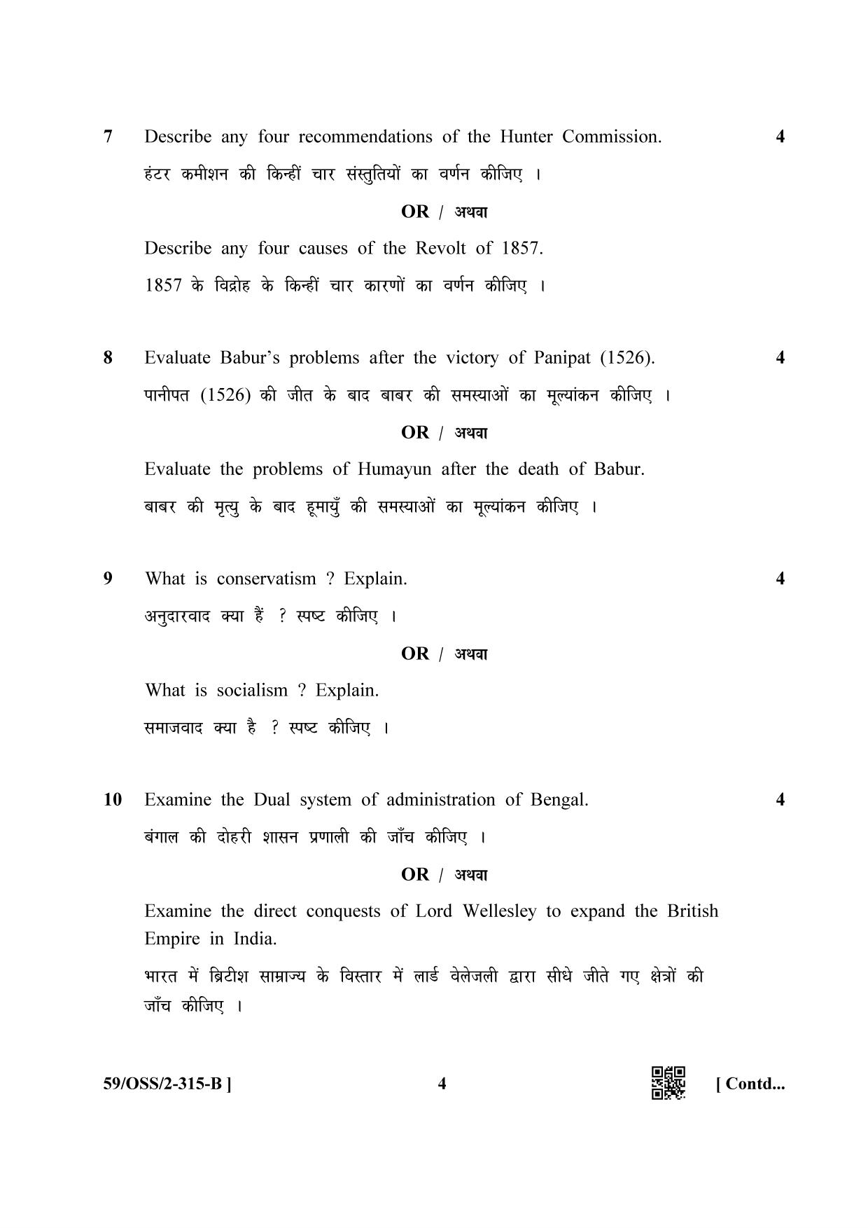 NIOS October 2019 Class 12 History (SET B) Question Paper - Page 4