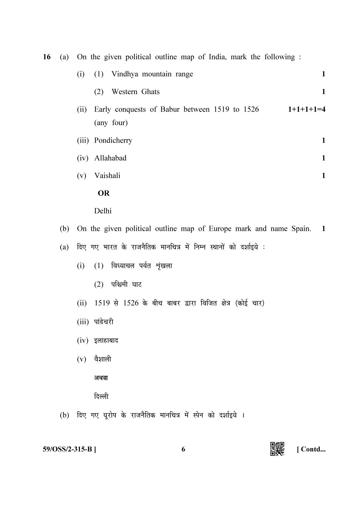 NIOS October 2019 Class 12 History (SET B) Question Paper - Page 6