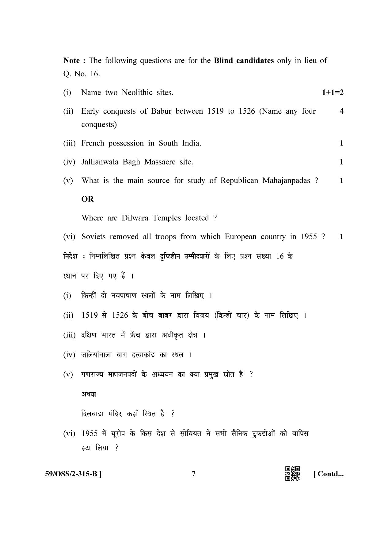NIOS October 2019 Class 12 History (SET B) Question Paper - Page 7
