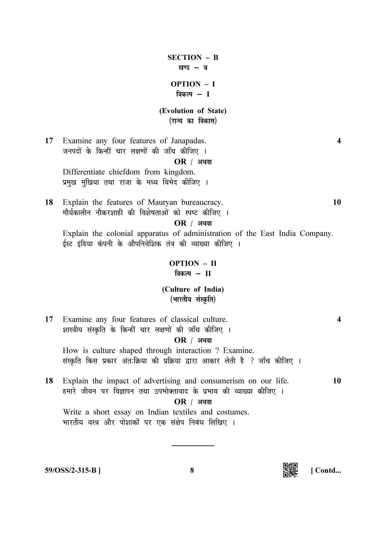 NIOS October 2019 Class 12 History (SET B) Question Paper - Page 8