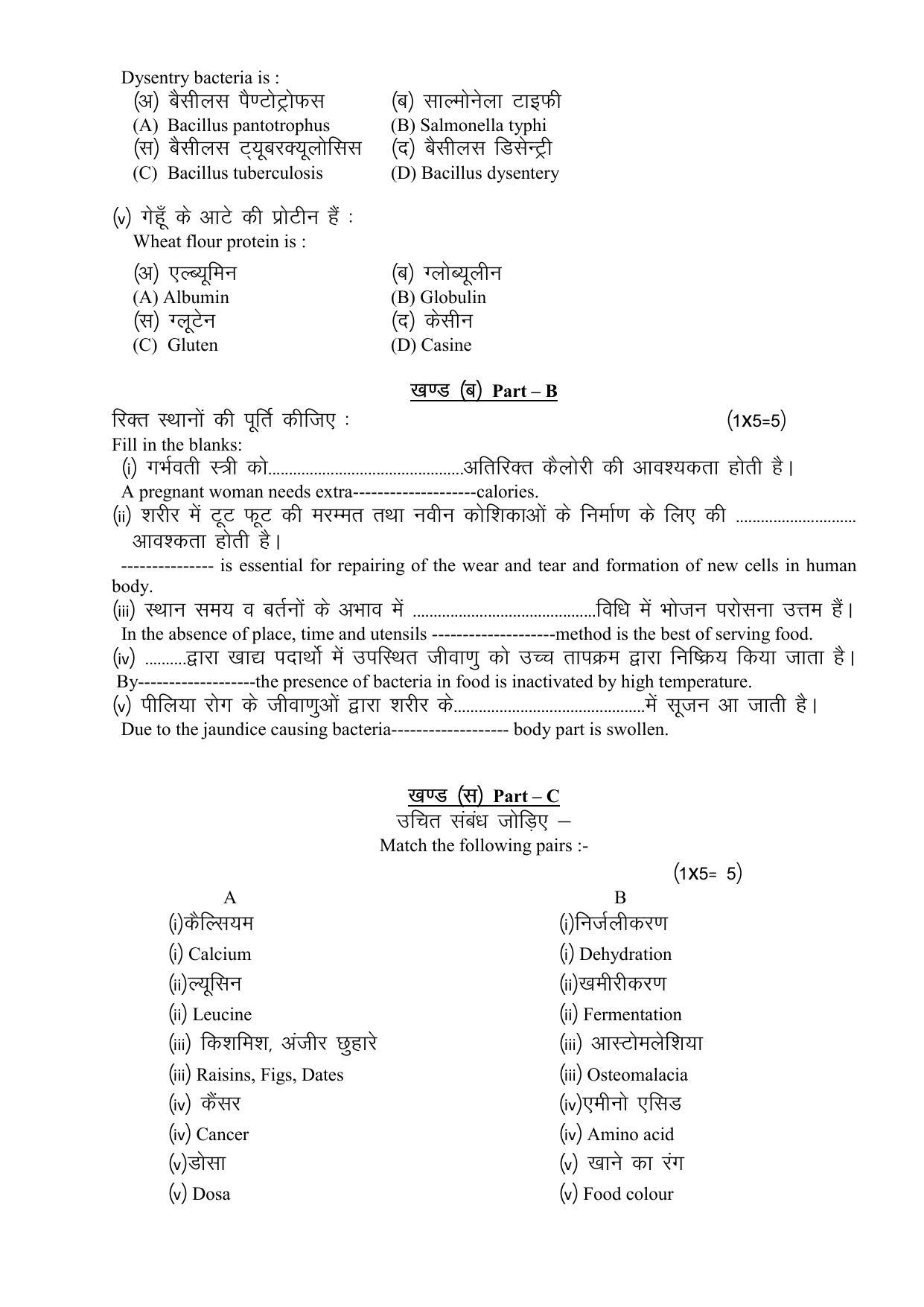 CG Board 12th diet and nutrition Sample Paper - Page 2
