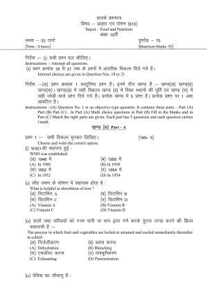 CG Board 12th diet and nutrition Sample Paper