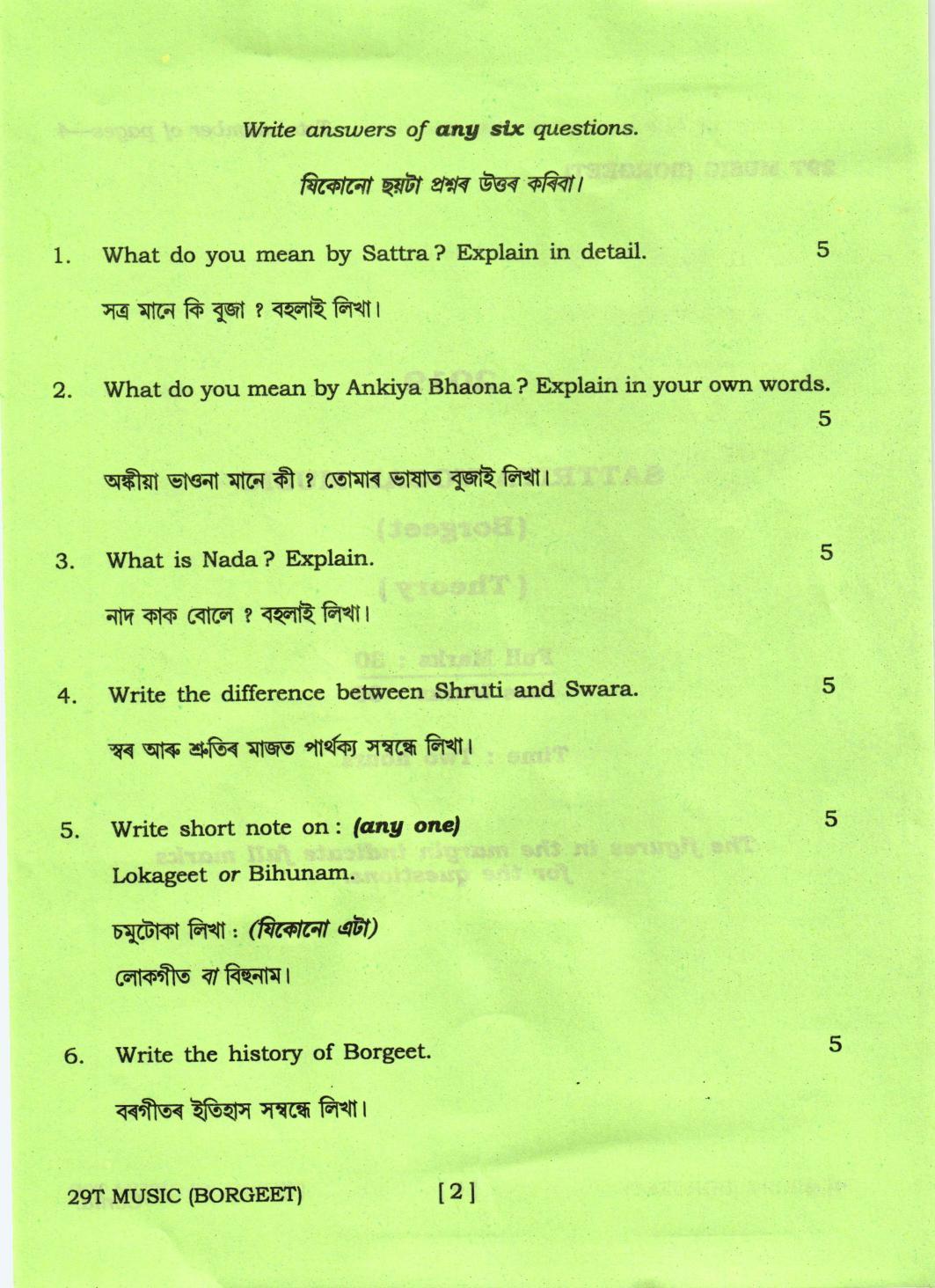 AHSEC Class 12 Sattriya Vocal Music (Borgeet) 2019 Question Papers - Page 2