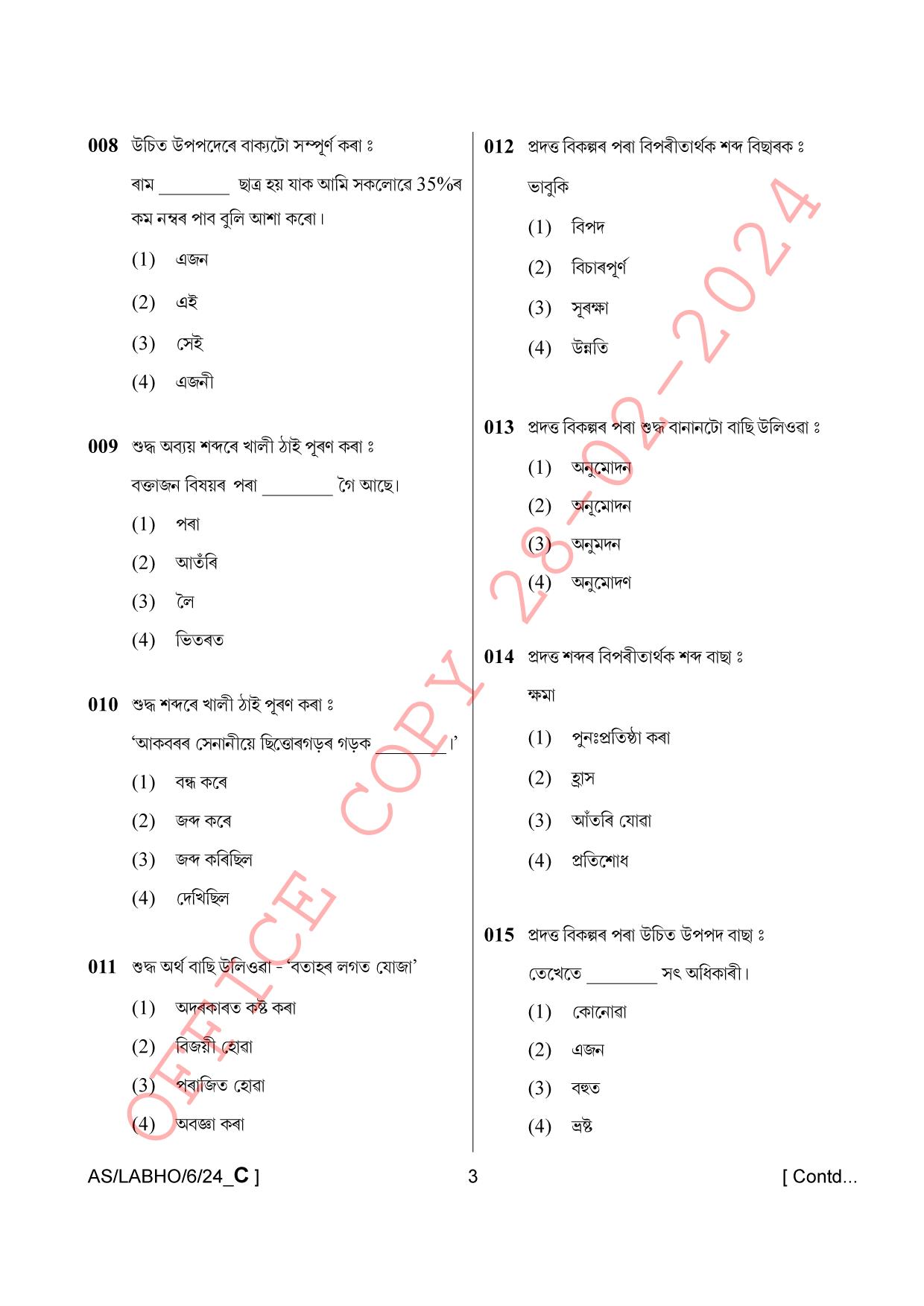 AISSEE Class VI P1 Assamese set C 2024 Question Paper - Page 3