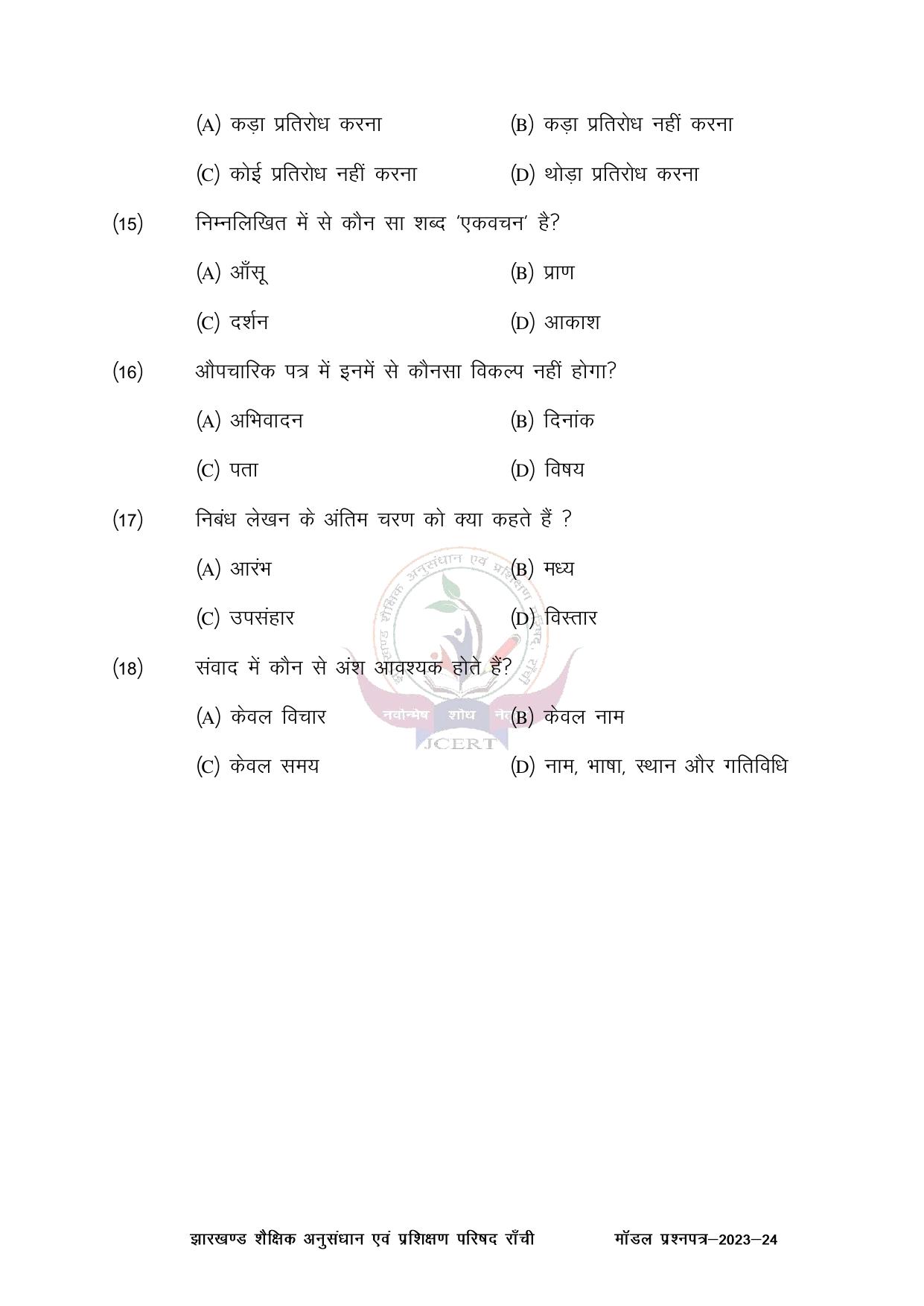 JAC Board Class 9th Model Papers - Page 11