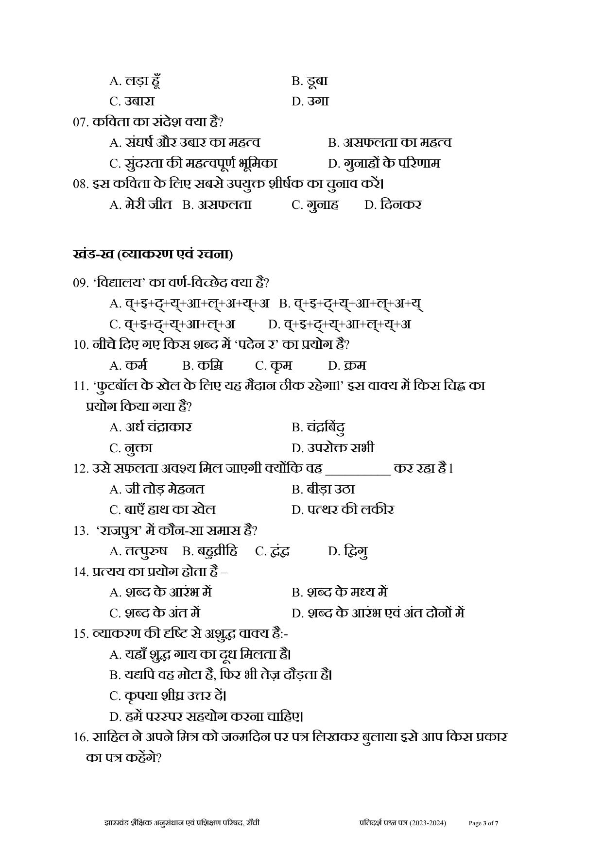 JAC Board Class 9th Model Papers - Page 19