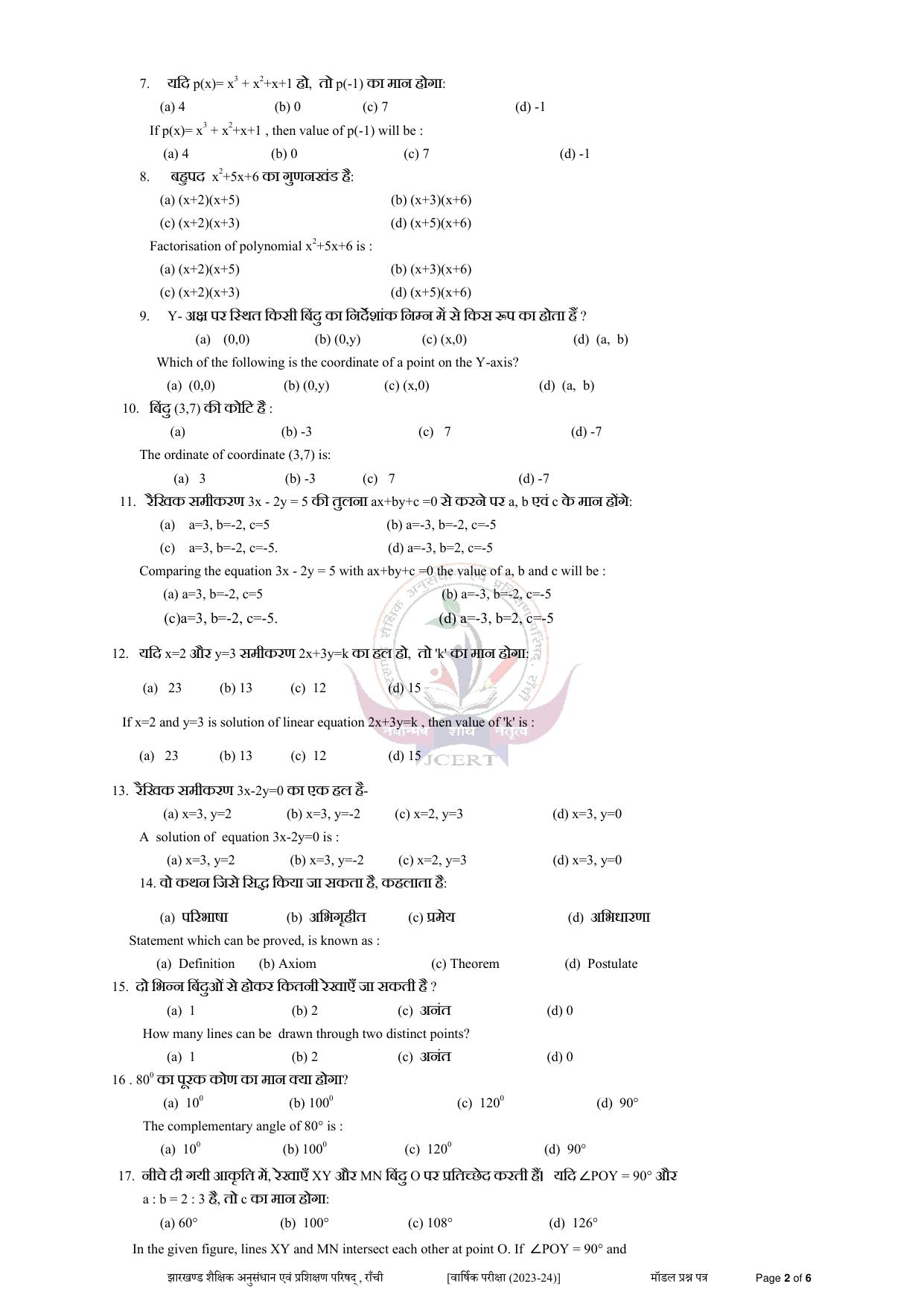 JAC Board Class 9th Model Papers - Page 25