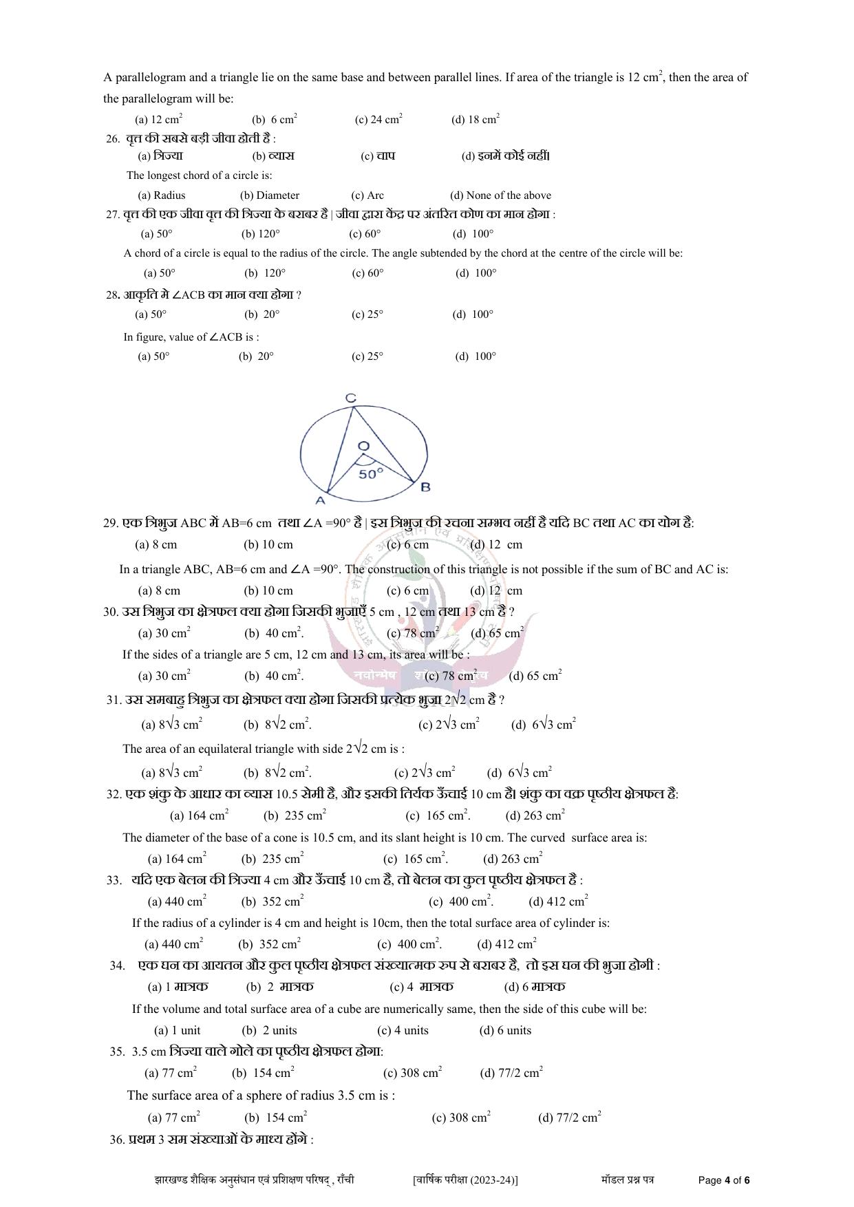 JAC Board Class 9th Model Papers - Page 27