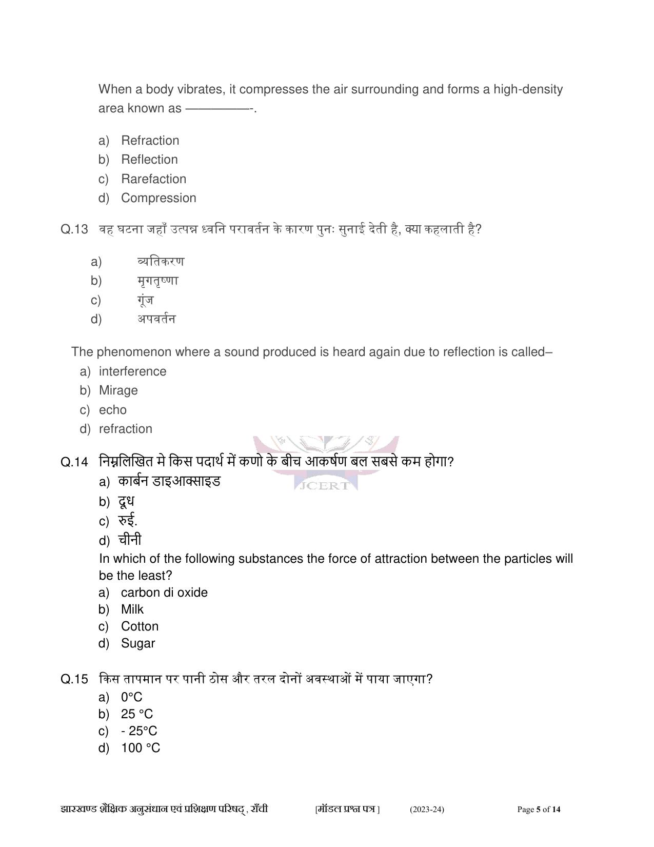 JAC Board Class 9th Model Papers - Page 34