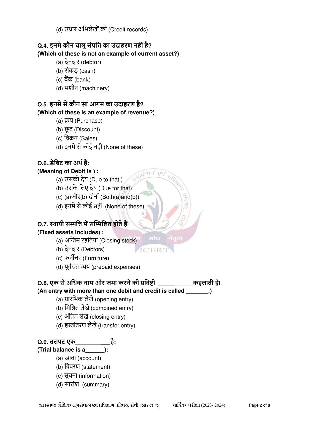 JAC Board Class 9th Model Papers - Page 61