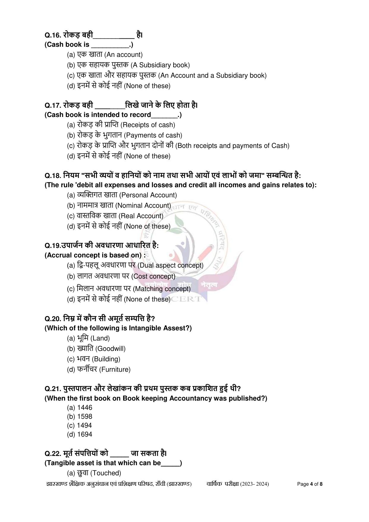 JAC Board Class 9th Model Papers - Page 63