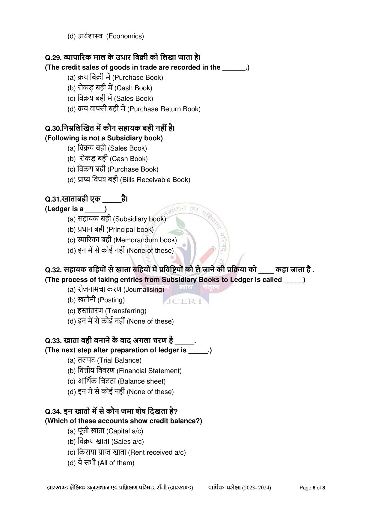JAC Board Class 9th Model Papers - Page 65